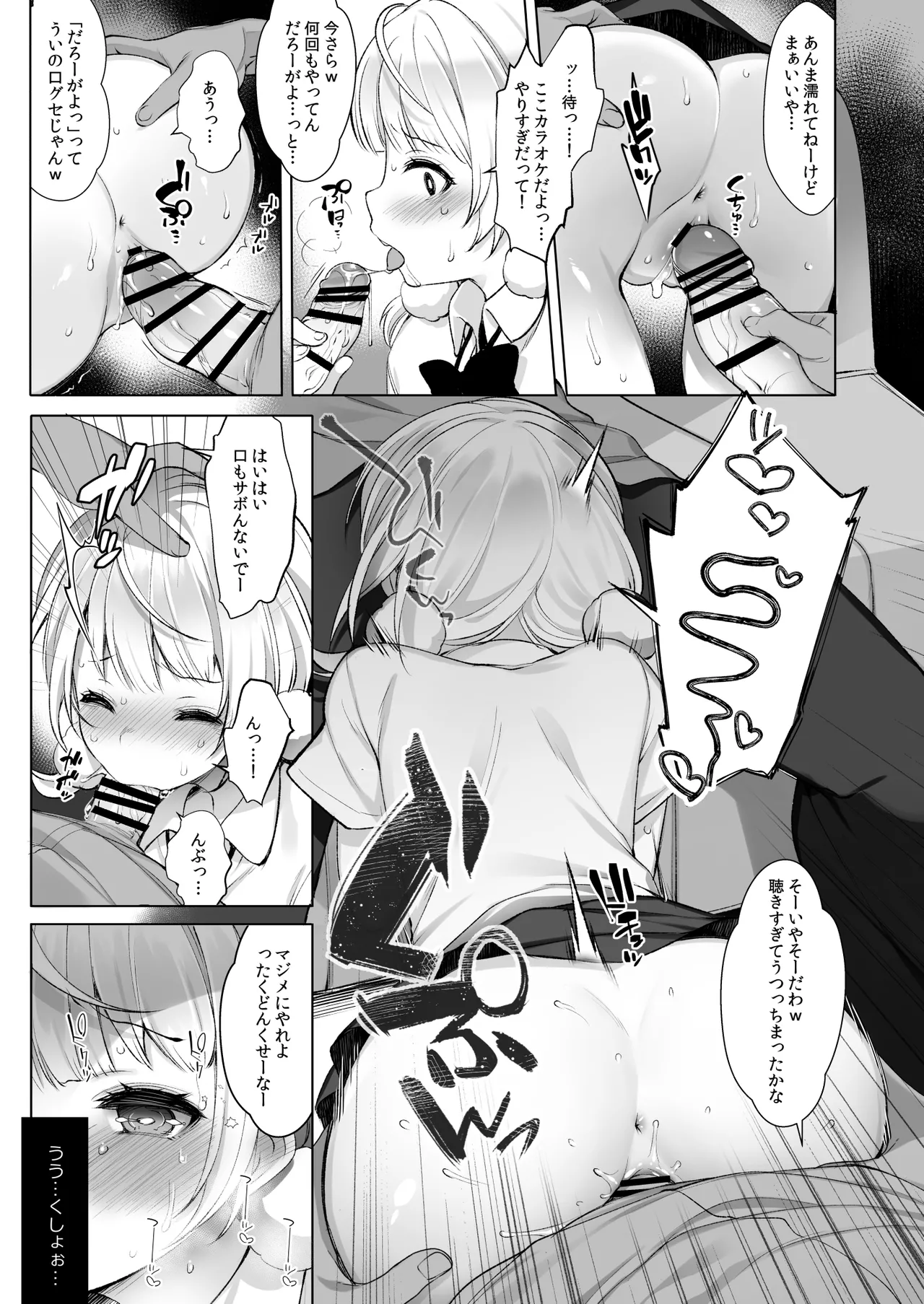 Preview page 6