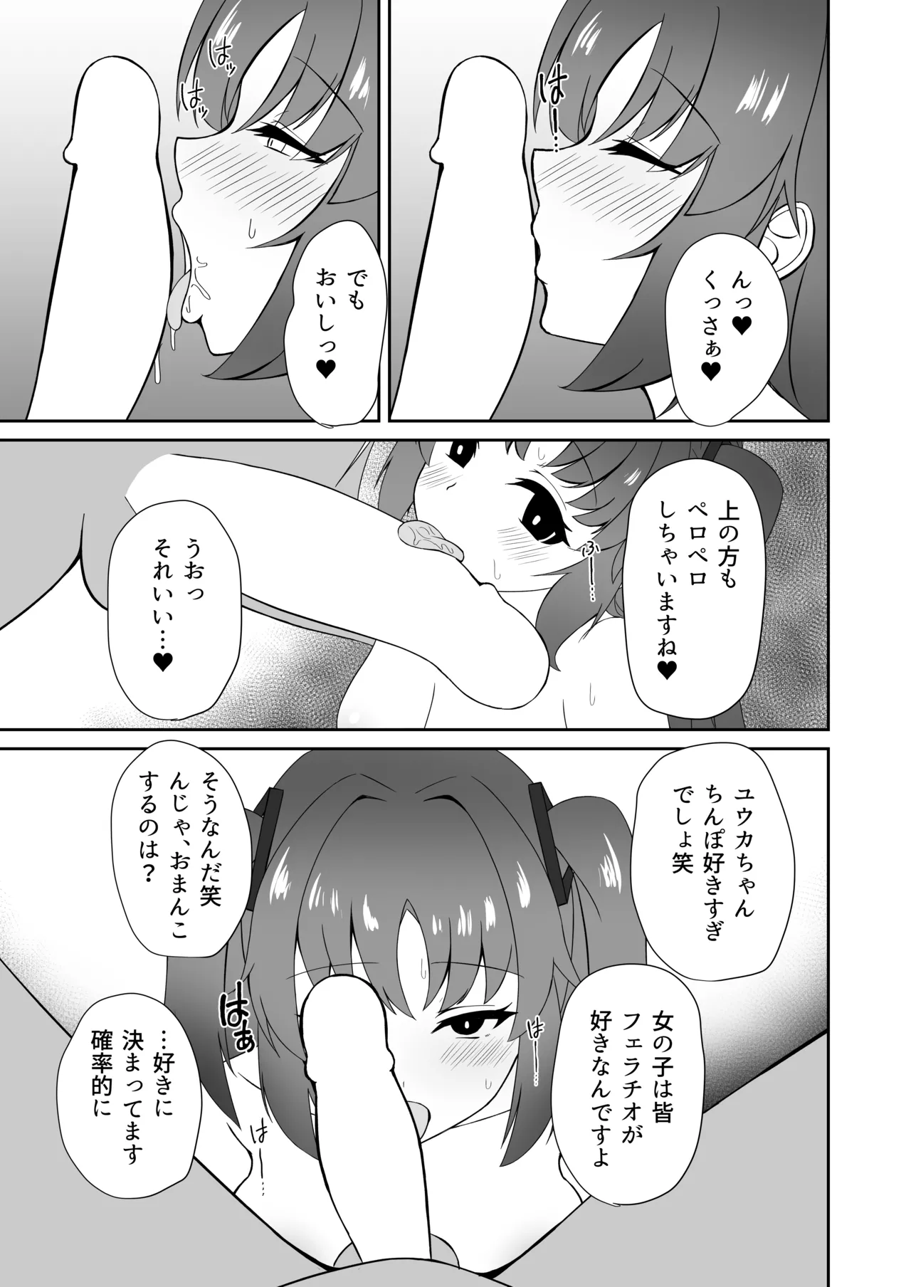 Enzan Shippai - Page 11