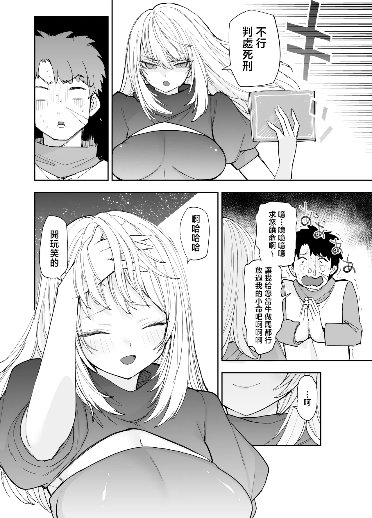 Oukoku Kishidanchou no Tai Succubus Tokkun 1 | 王國騎士團長的對魅魔特訓 - Page 23