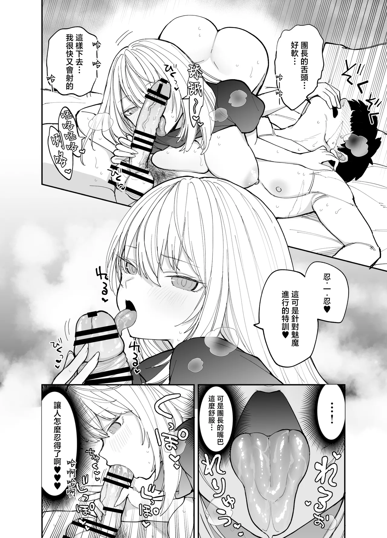 Oukoku Kishidanchou no Tai Succubus Tokkun 1 | 王國騎士團長的對魅魔特訓 - Page 45