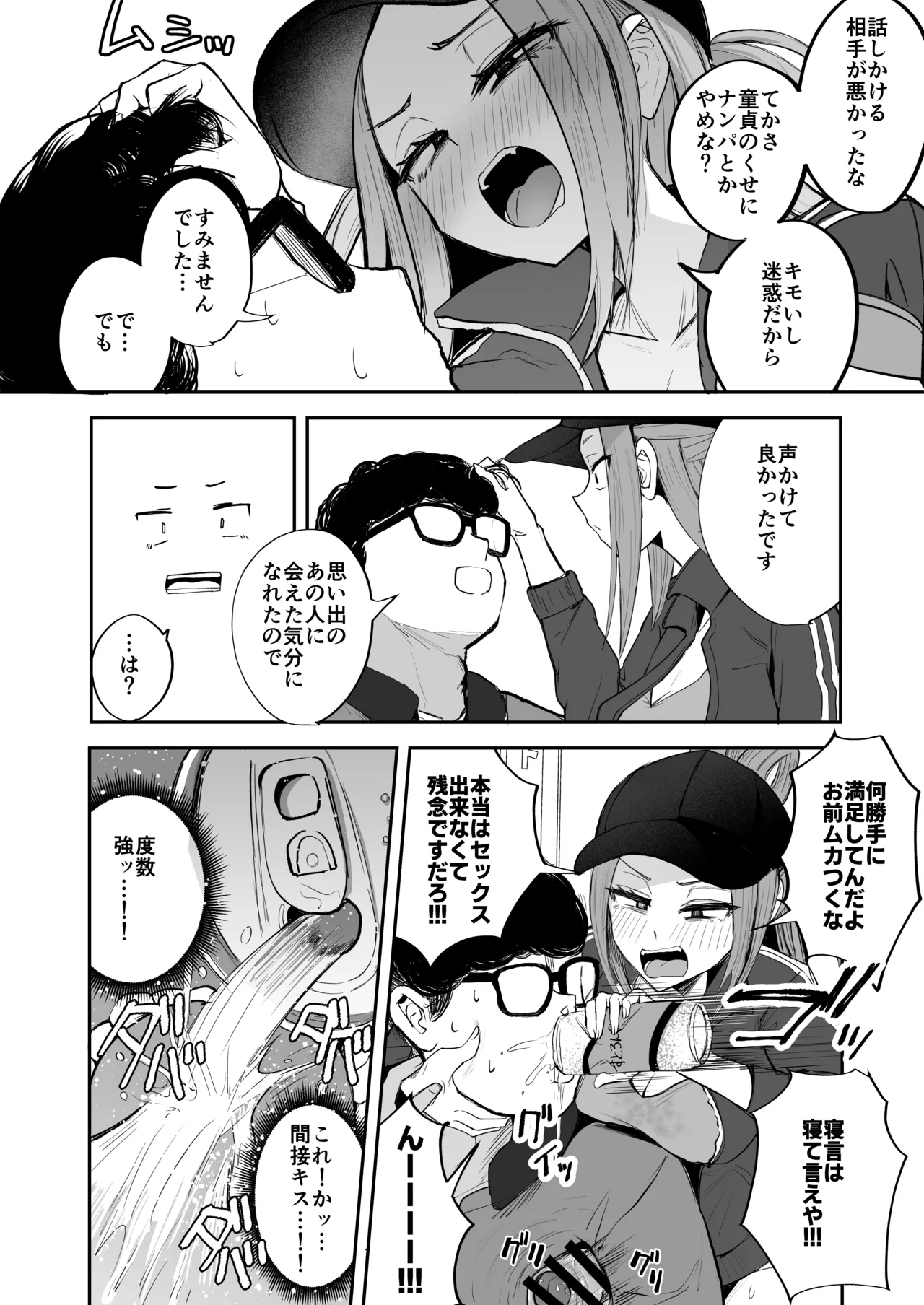 Futanari NeCafe Nanmin Amagasu Mui-chan - Page 14