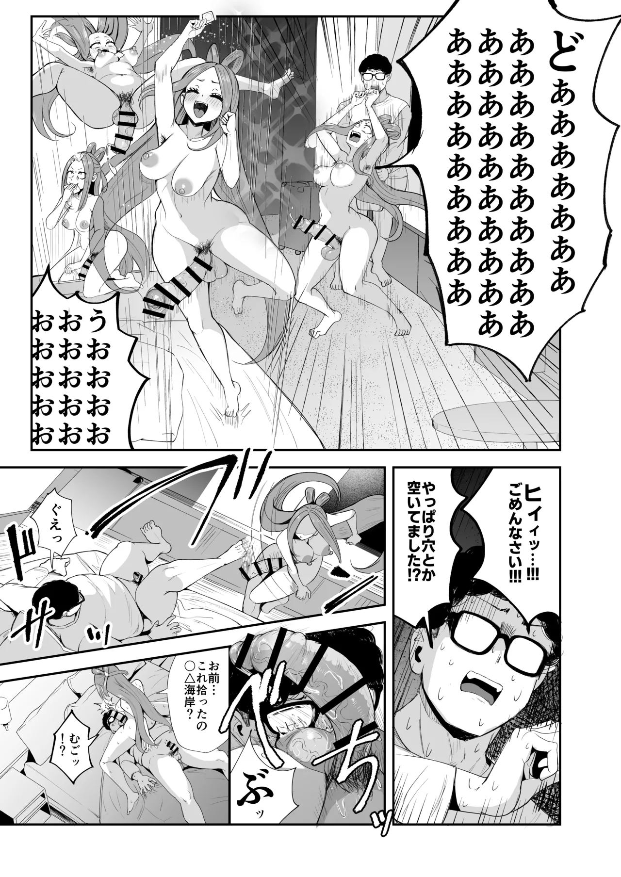 Futanari NeCafe Nanmin Amagasu Mui-chan - Page 25