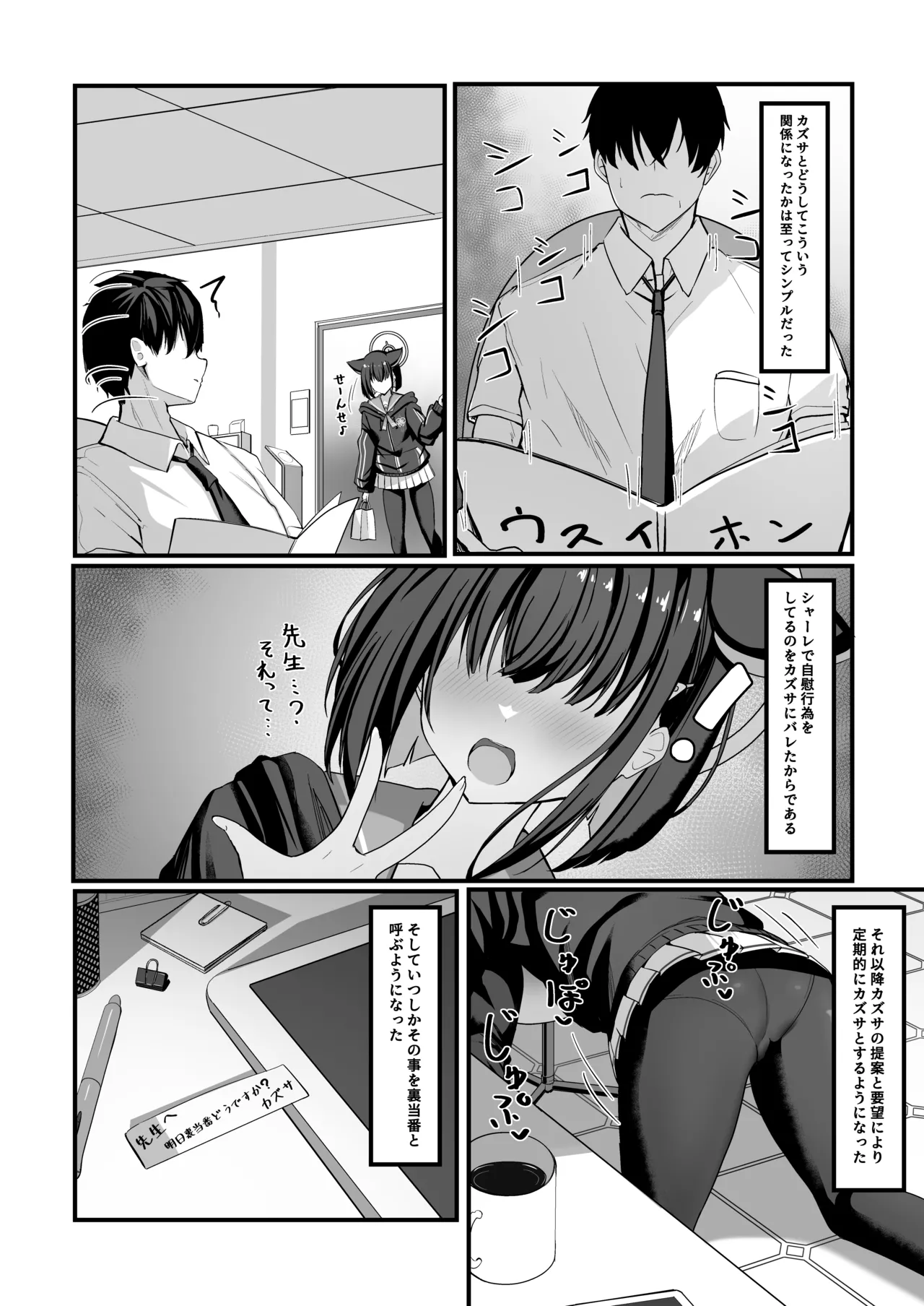Schale Ura Touban Kazusa - Page 13