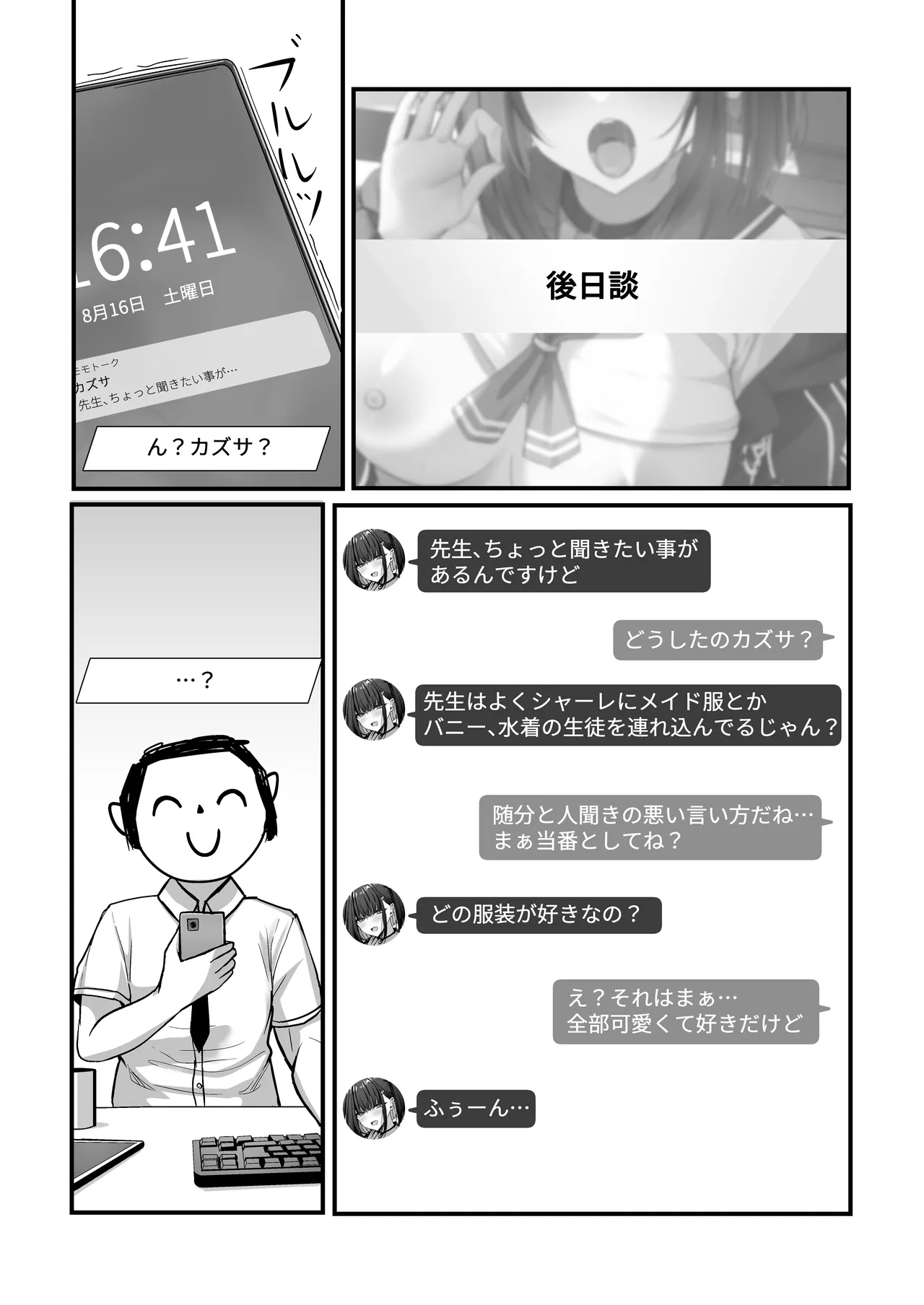 Schale Ura Touban Kazusa - Page 33