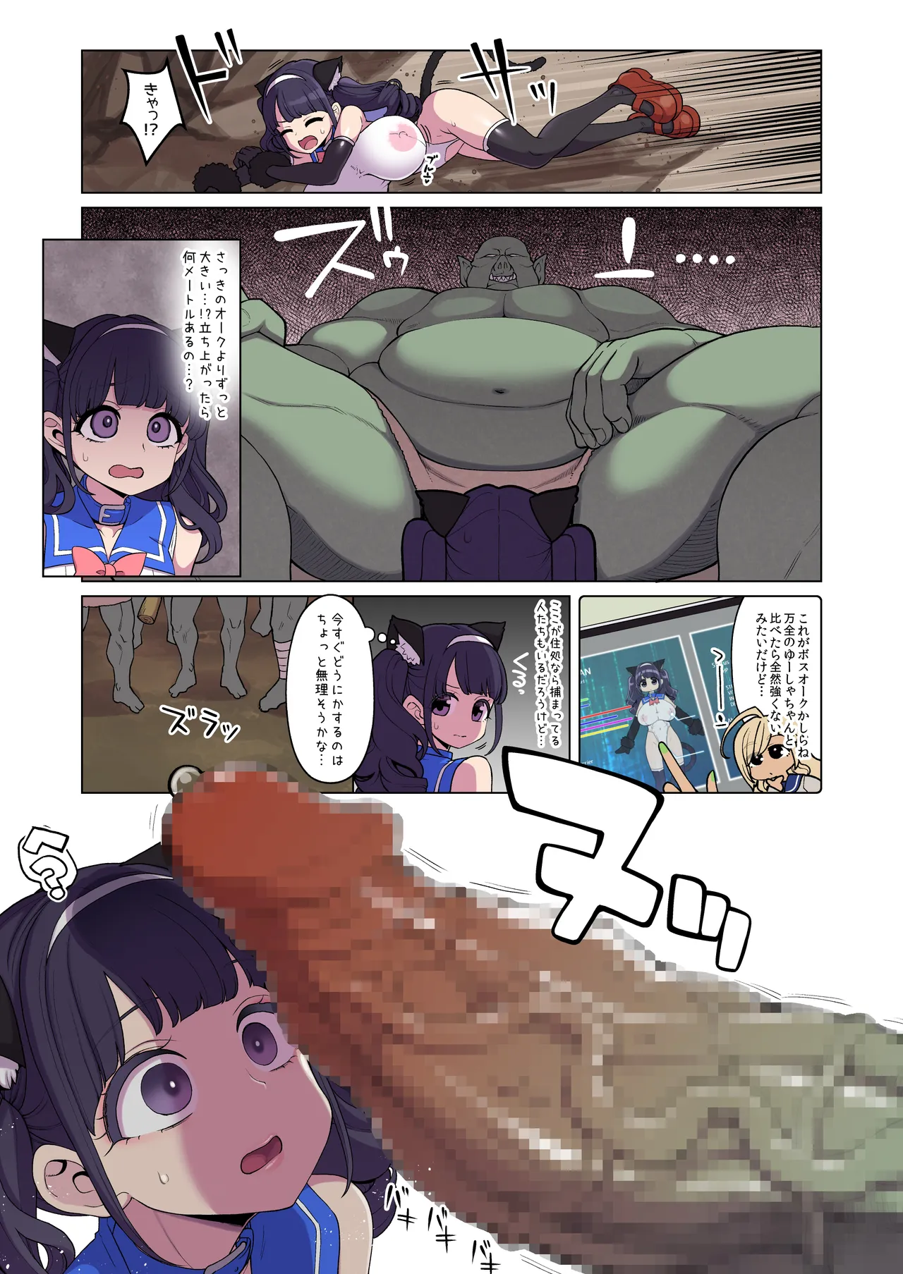 Preview page 8