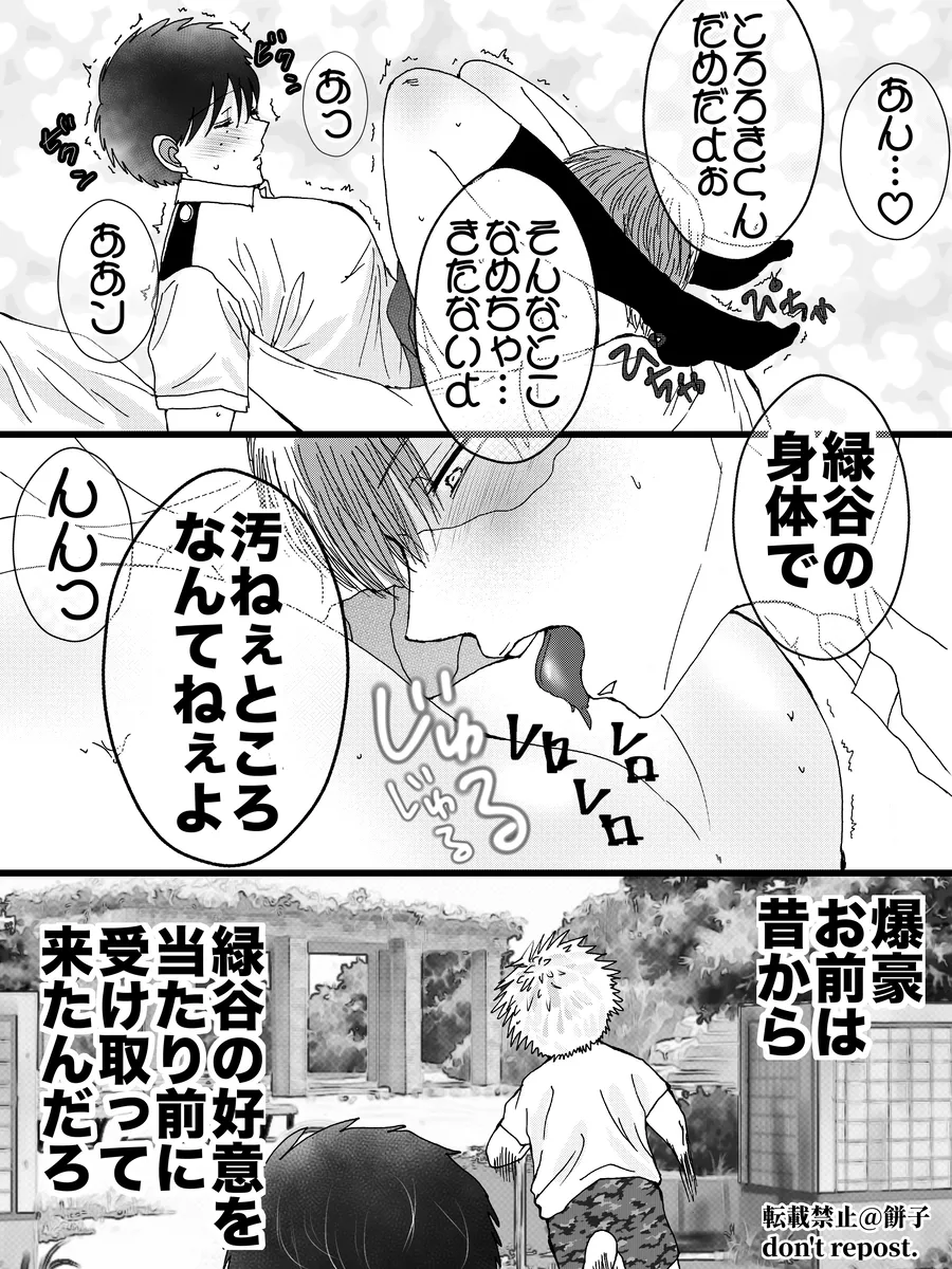 ] - Page 7