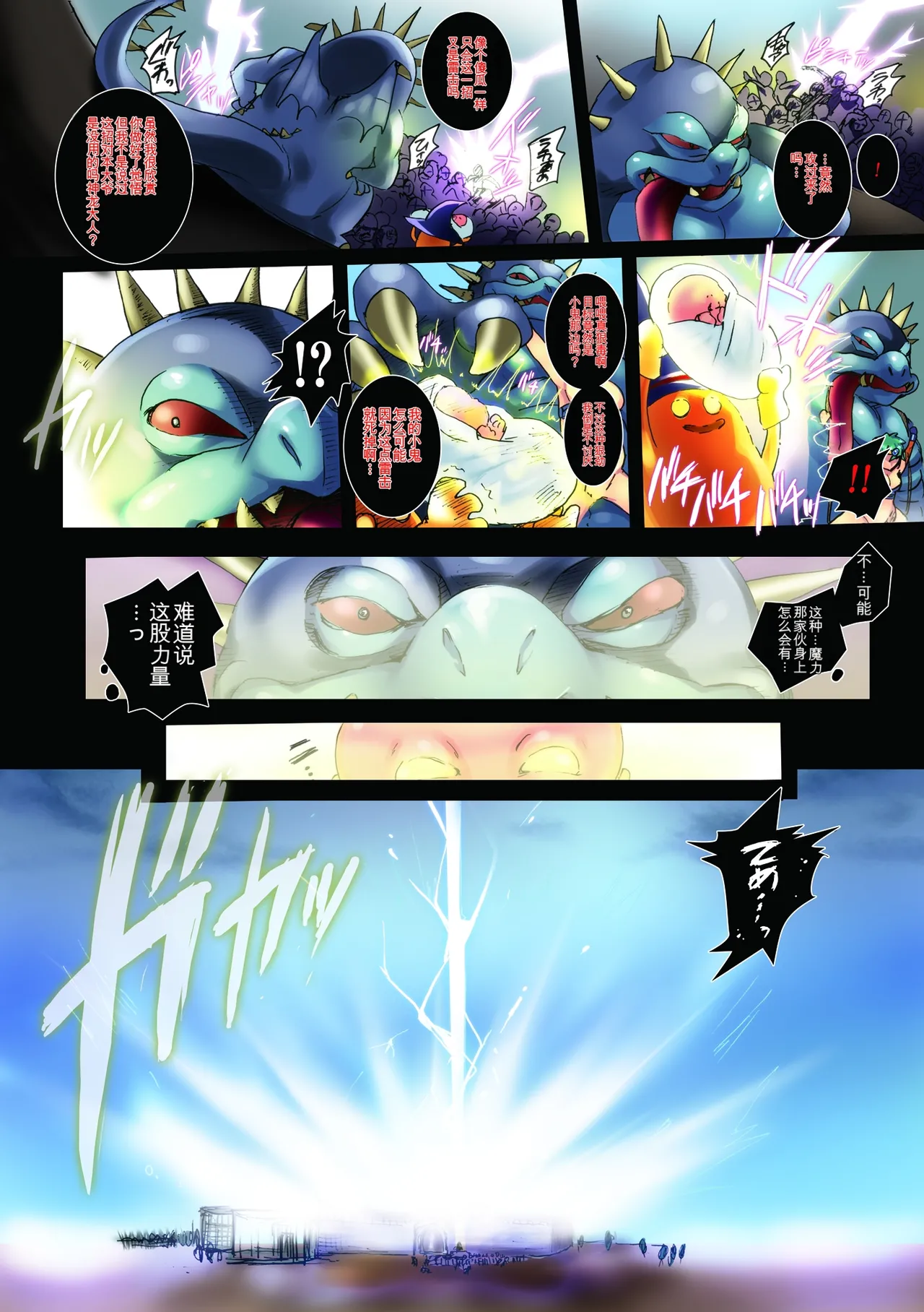 Yuusha Rojou Zekkyou ～Kinki no Ko, soshite Shuuen e～ - Page 13