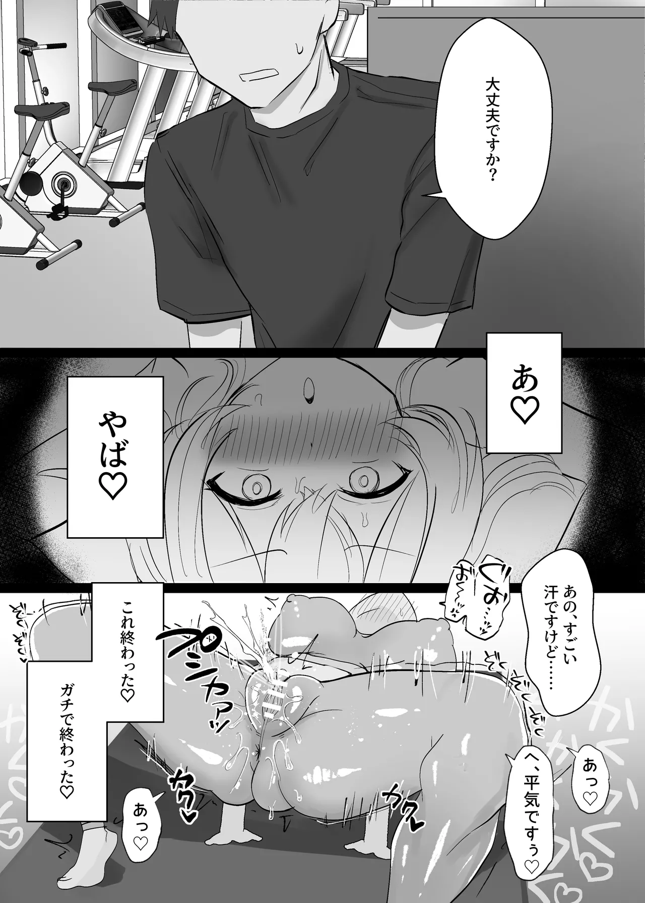 Cli Zeme  Haiboku Mousou Onanie  de Hametsu suru Hanashi - Page 21