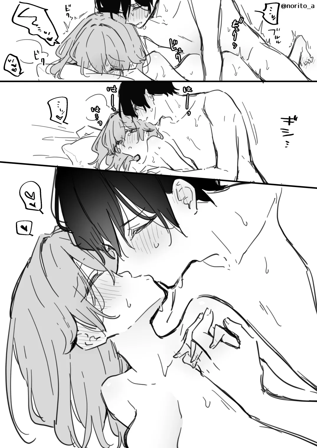 Ryou kun to Senpai - Hajimete no Toki no Hanashi - Page 18