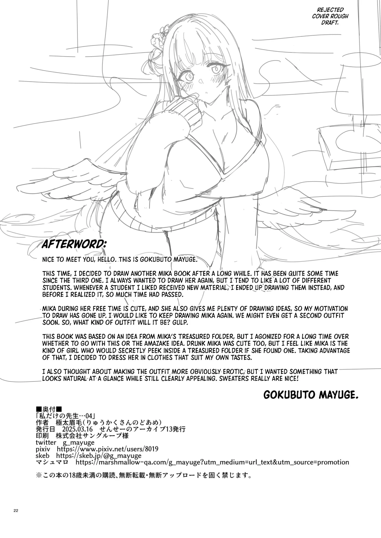 Watashi dake no Sensei... 04 | My Sensei 04 - Page 20