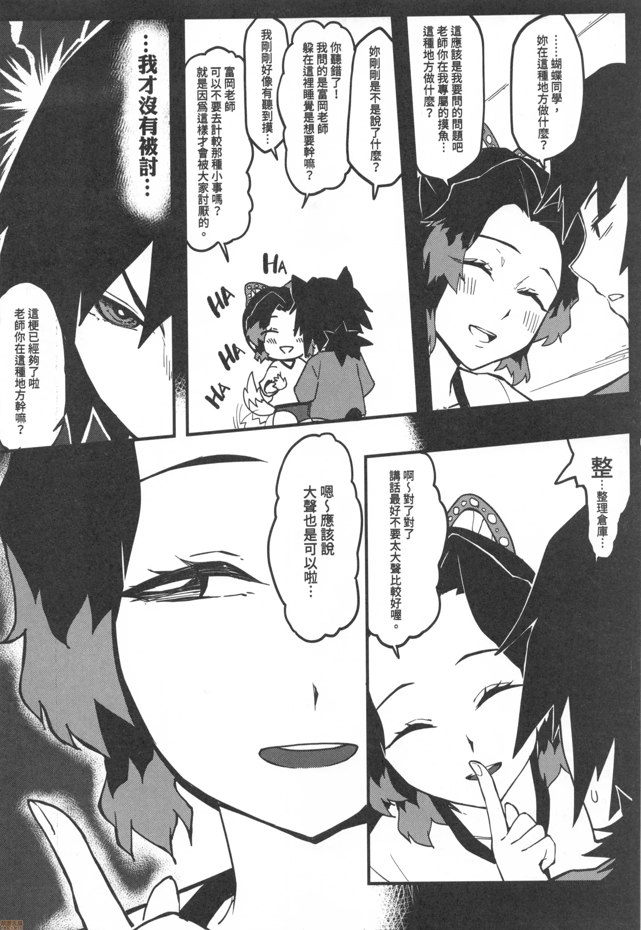 Preview page 6