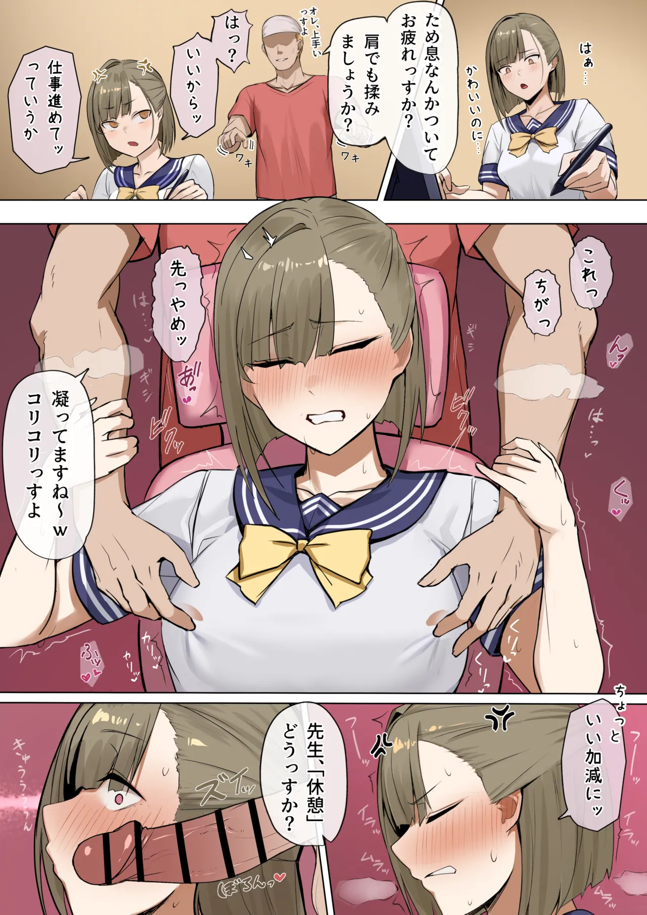 nro Sensei to Yuushuu Assi - Page 17