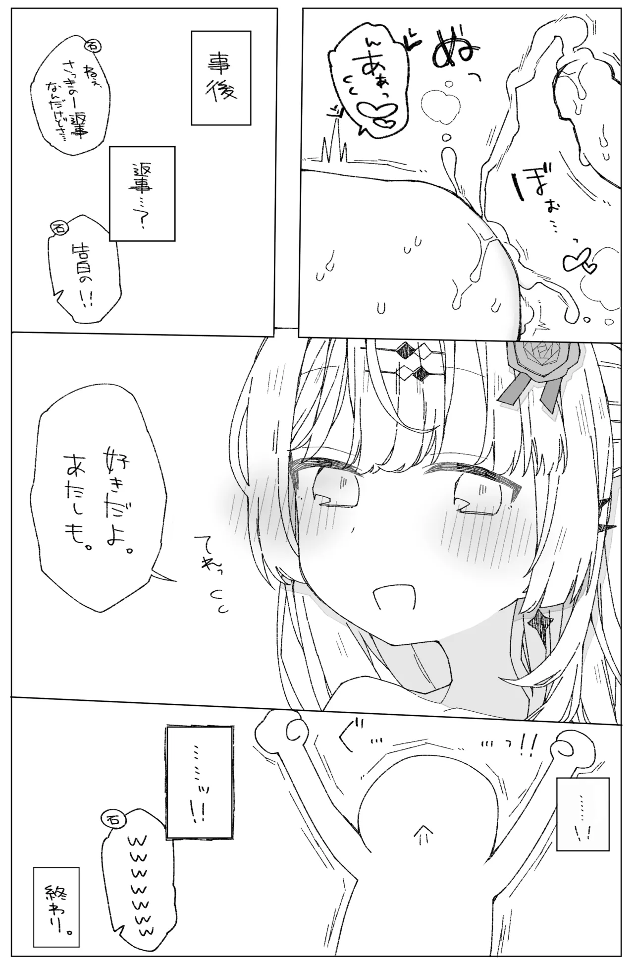 石〇の〇み - Page 9