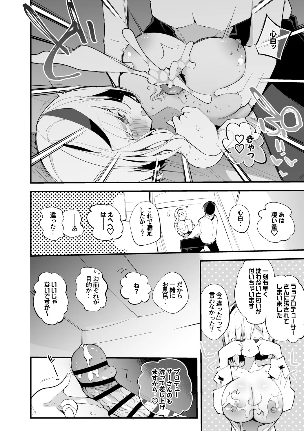 Okuzora Kohaku ha Sasoitai-hen - Page 5