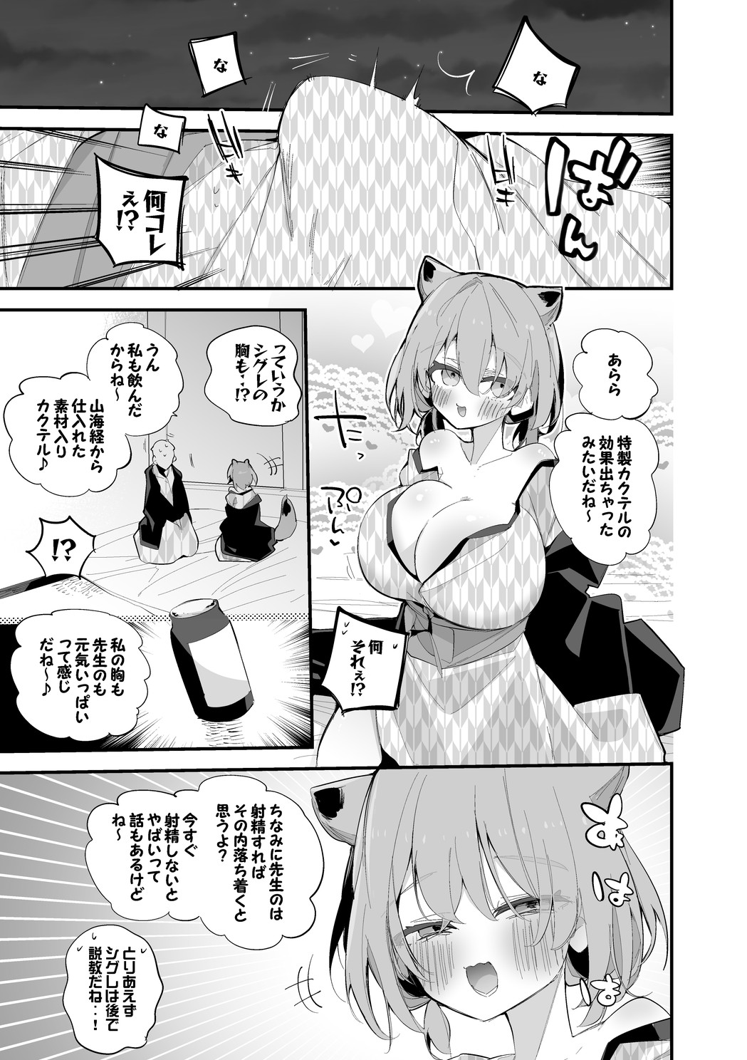 Preview page 2