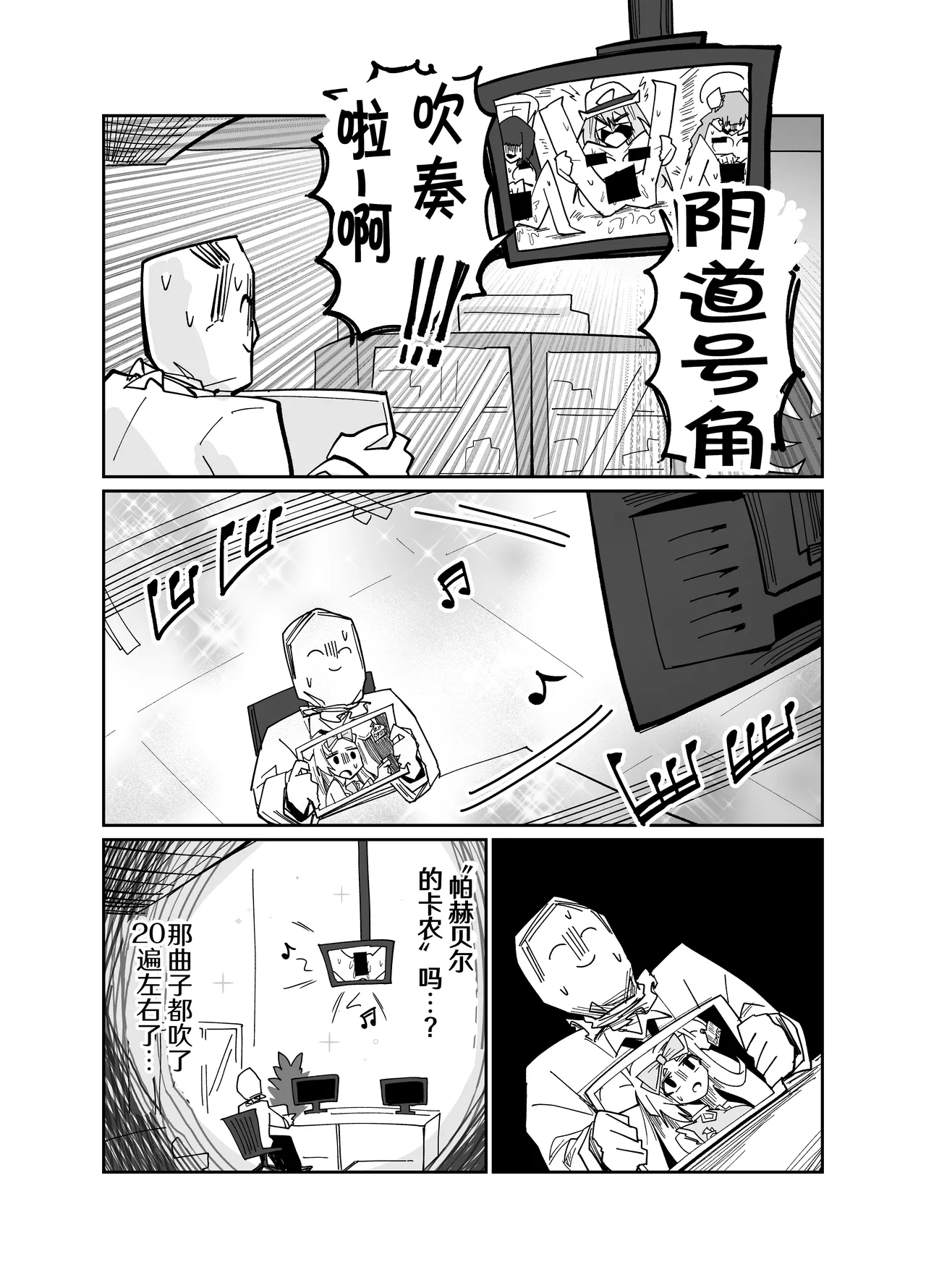 Adiaphanes - Page 9