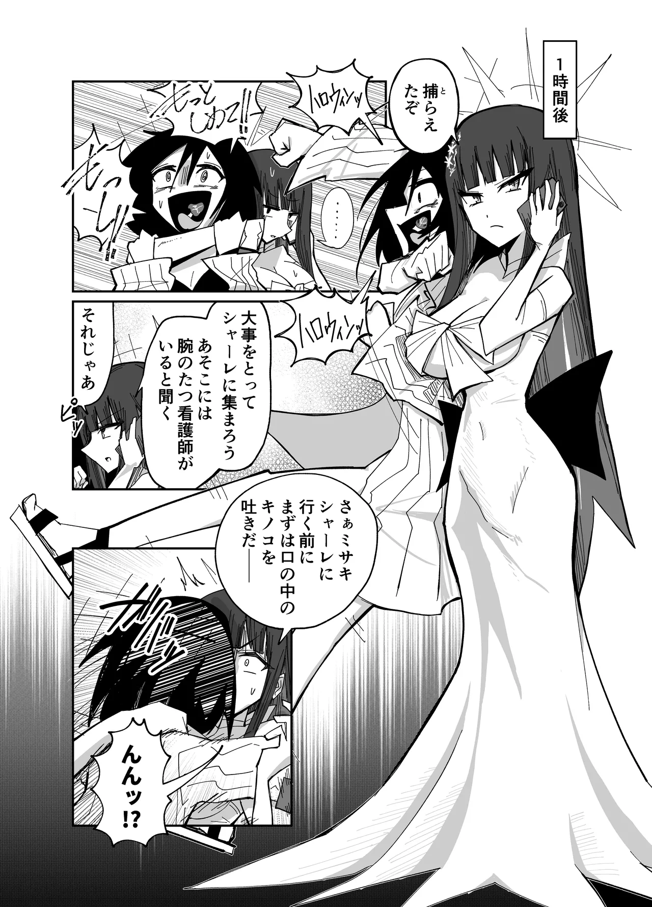 Adiaphanes - Page 36