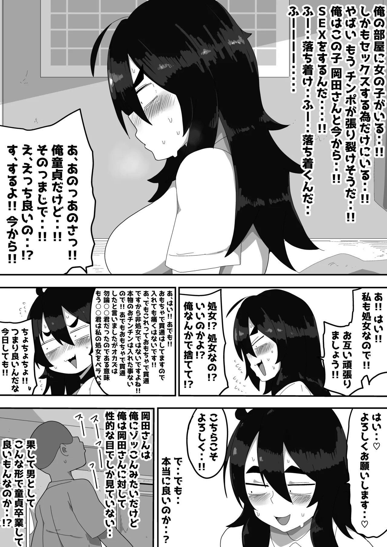 Jimiko-chan o Onaho ni suru Hanashi - Page 18