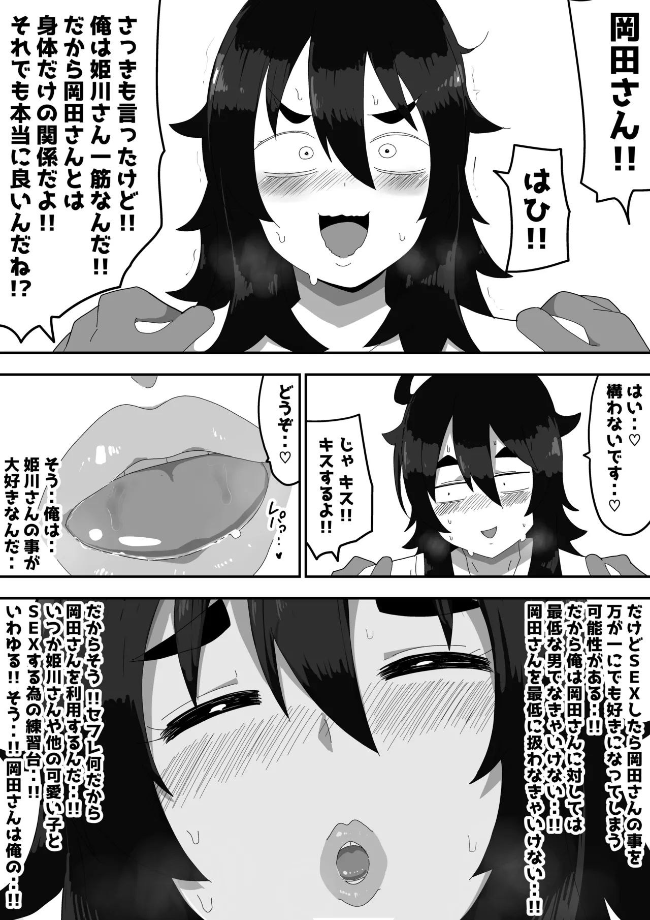 Jimiko-chan o Onaho ni suru Hanashi - Page 20