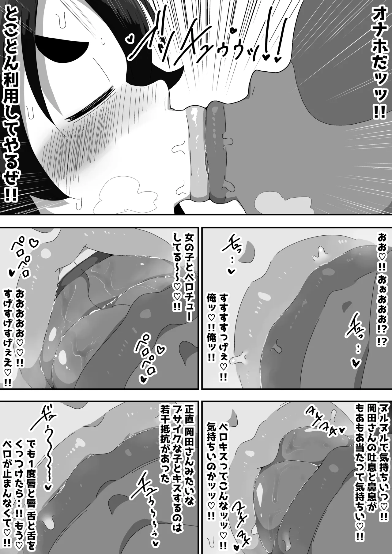 Jimiko-chan o Onaho ni suru Hanashi - Page 21