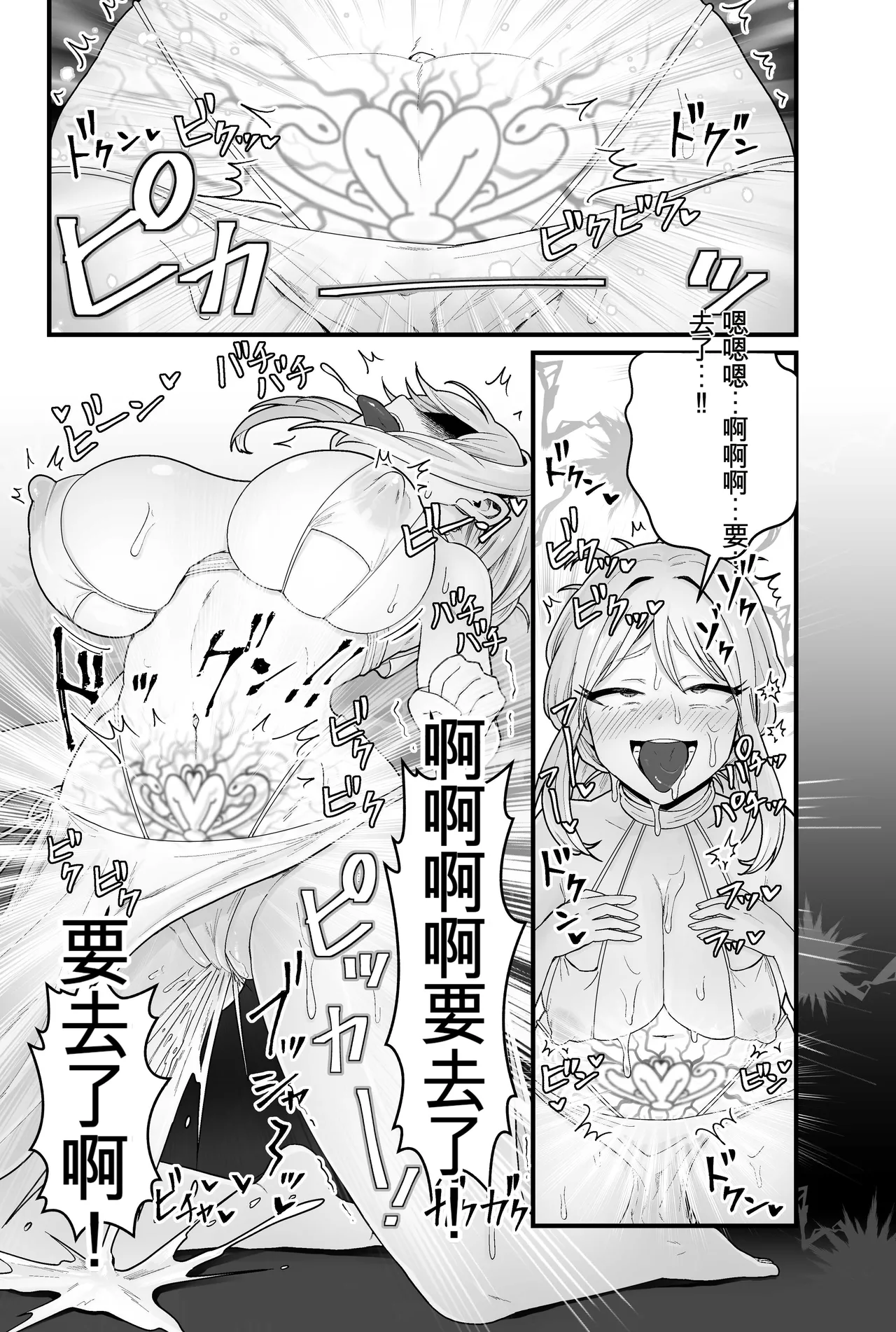 Jashin Jutai - Page 25