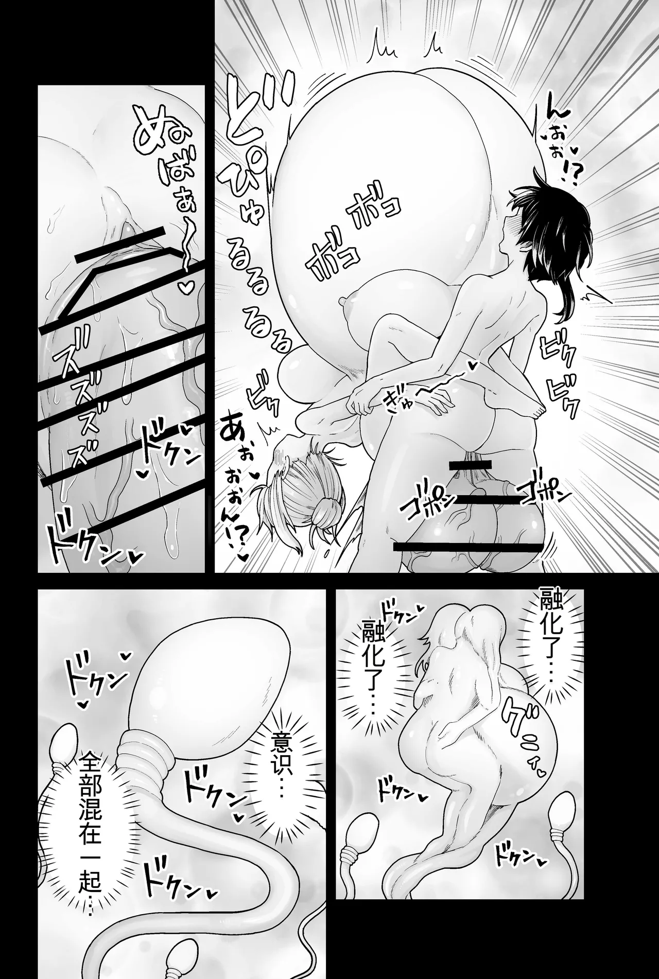 Jashin Jutai - Page 47