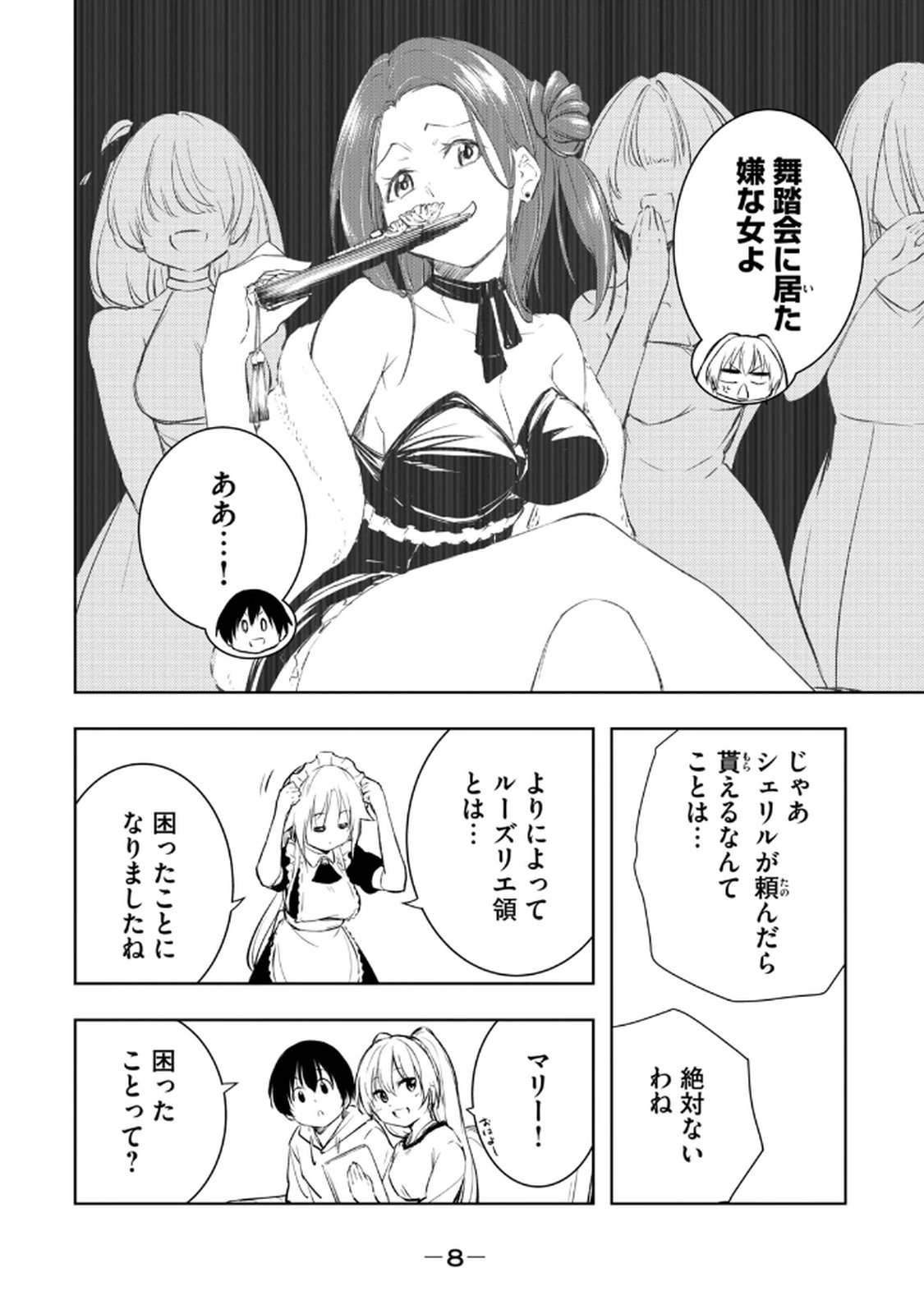 Ore no Yubisaki de Nureru Sekai Volume 3 - Page 10