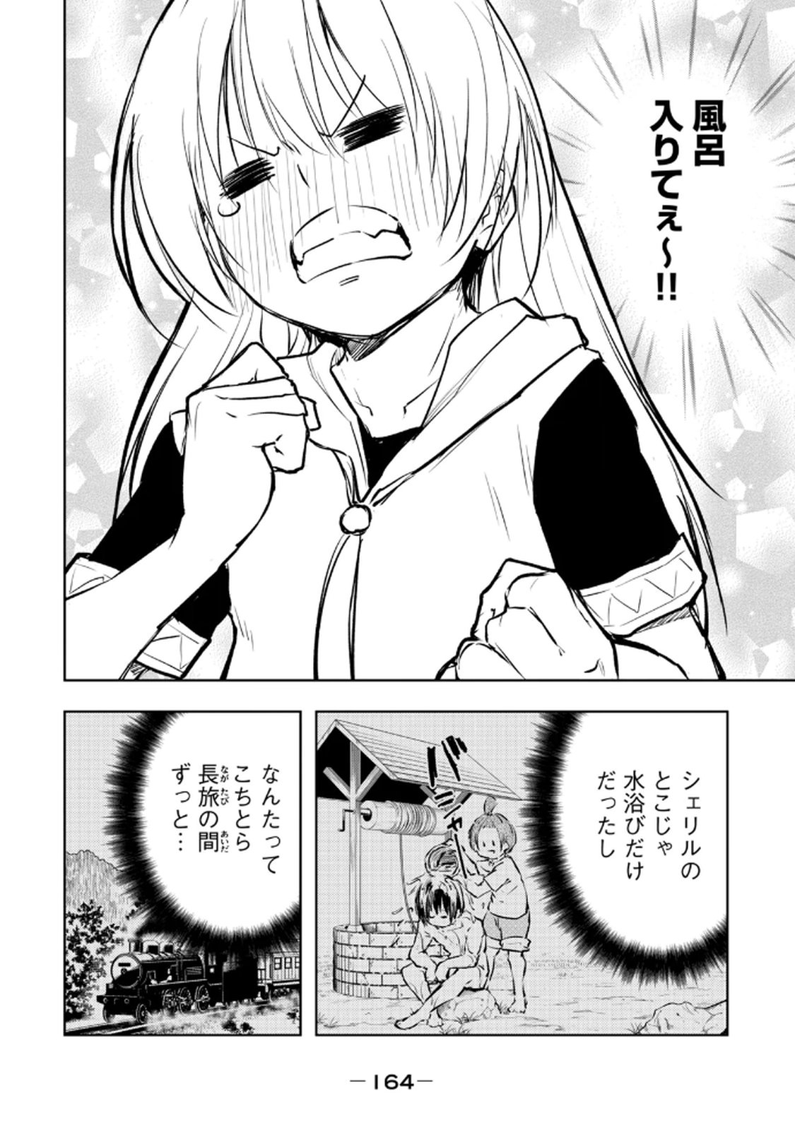 Ore no Yubisaki de Nureru Sekai Volume 3 - Page 166