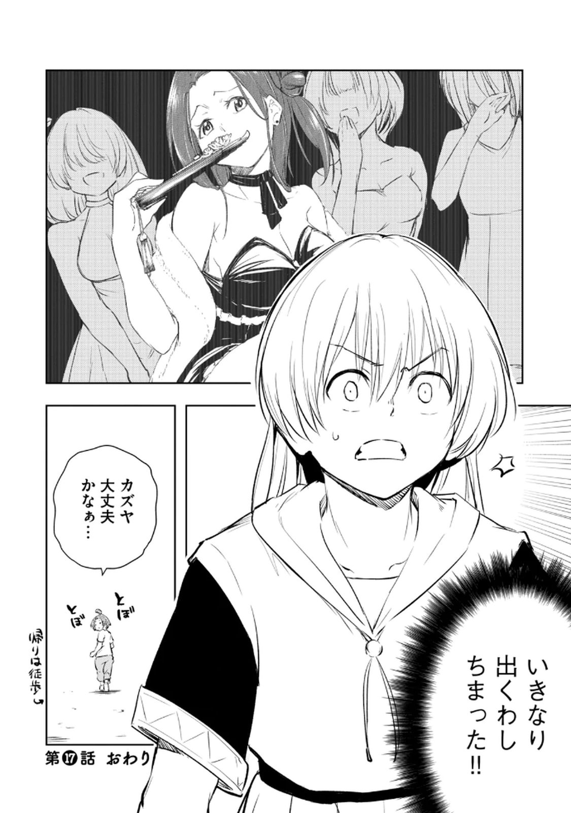 Ore no Yubisaki de Nureru Sekai Volume 3 - Page 40