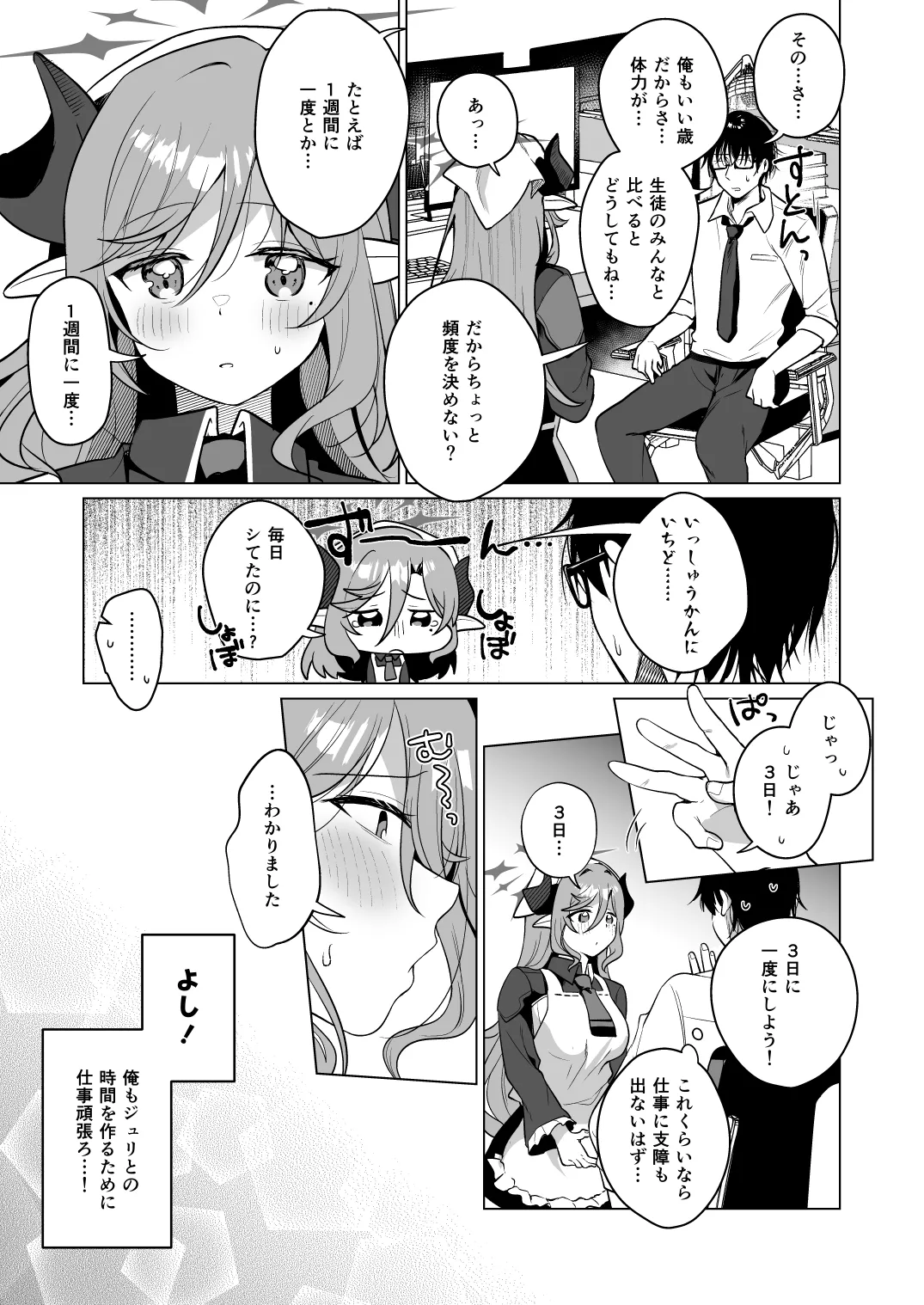 Preview page 6