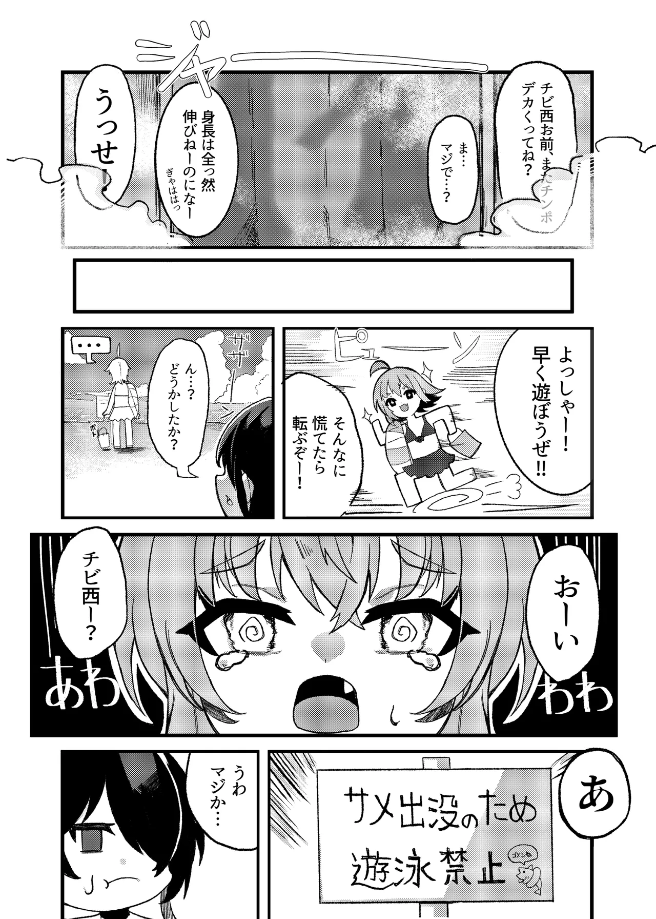 Konishi to Oonishi Sono San - Page 15
