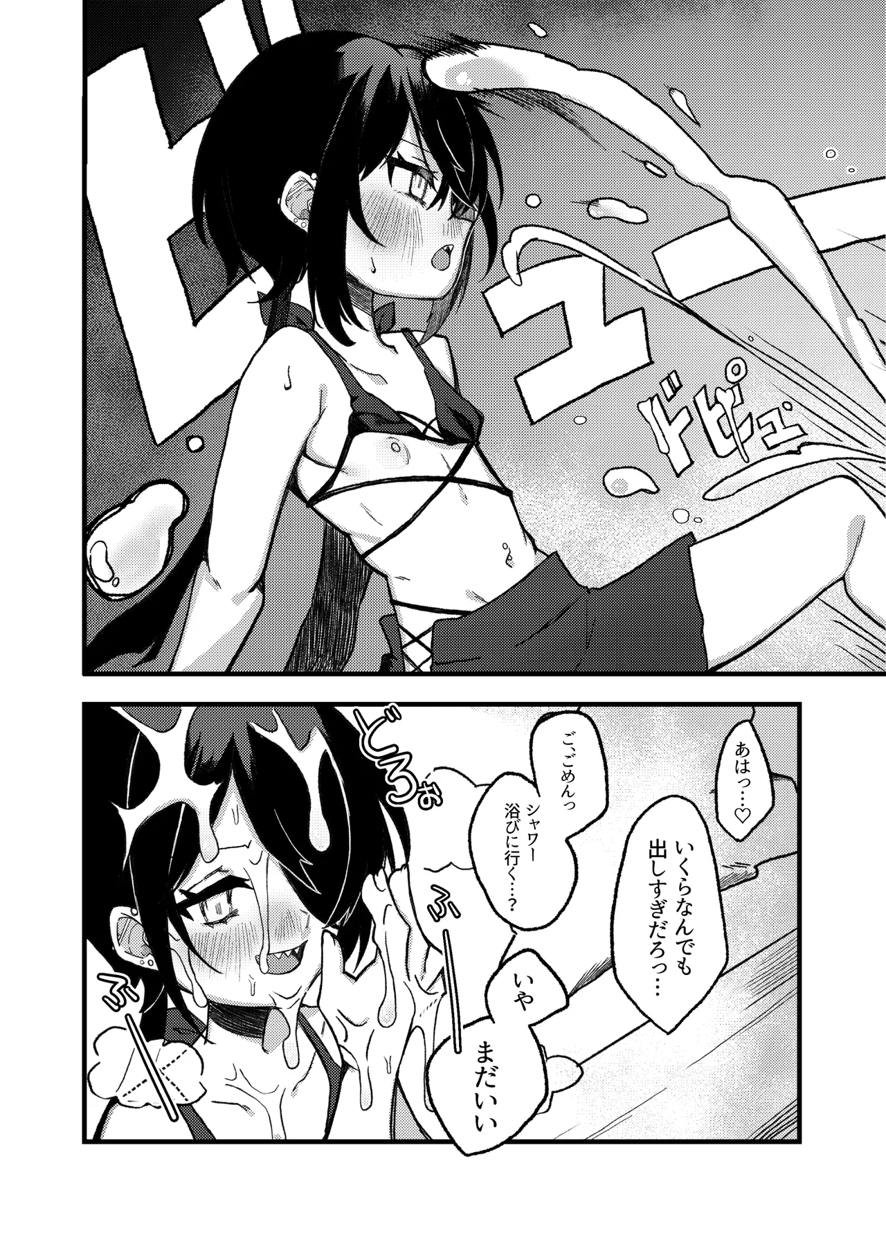Konishi to Oonishi Sono San - Page 24