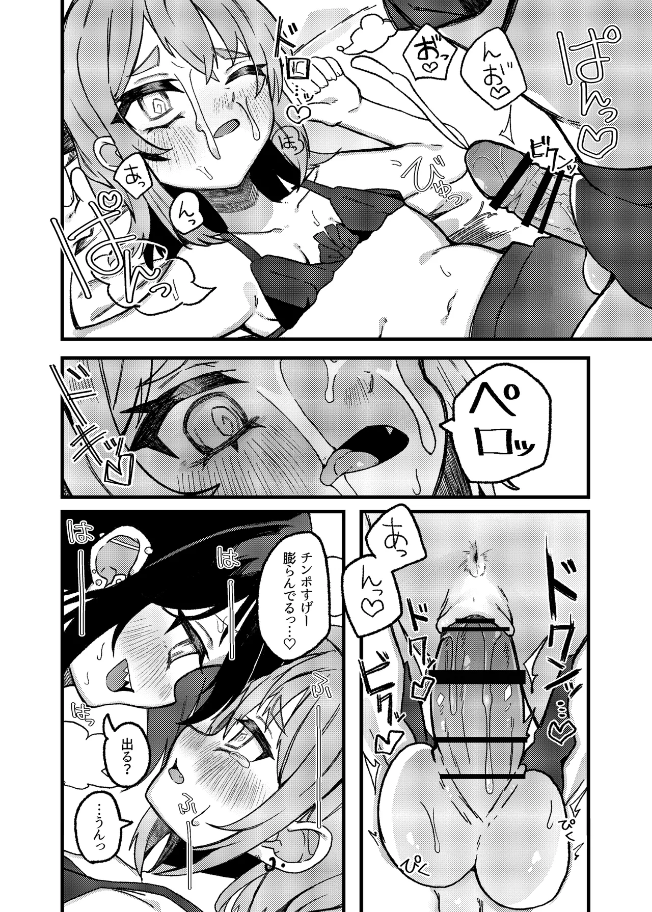 Konishi to Oonishi Sono San - Page 29