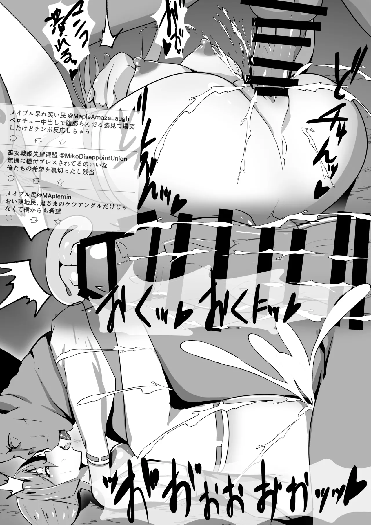 Kitousenki Inoryuuru Inoryuuru Meipuru Hen - Page 27