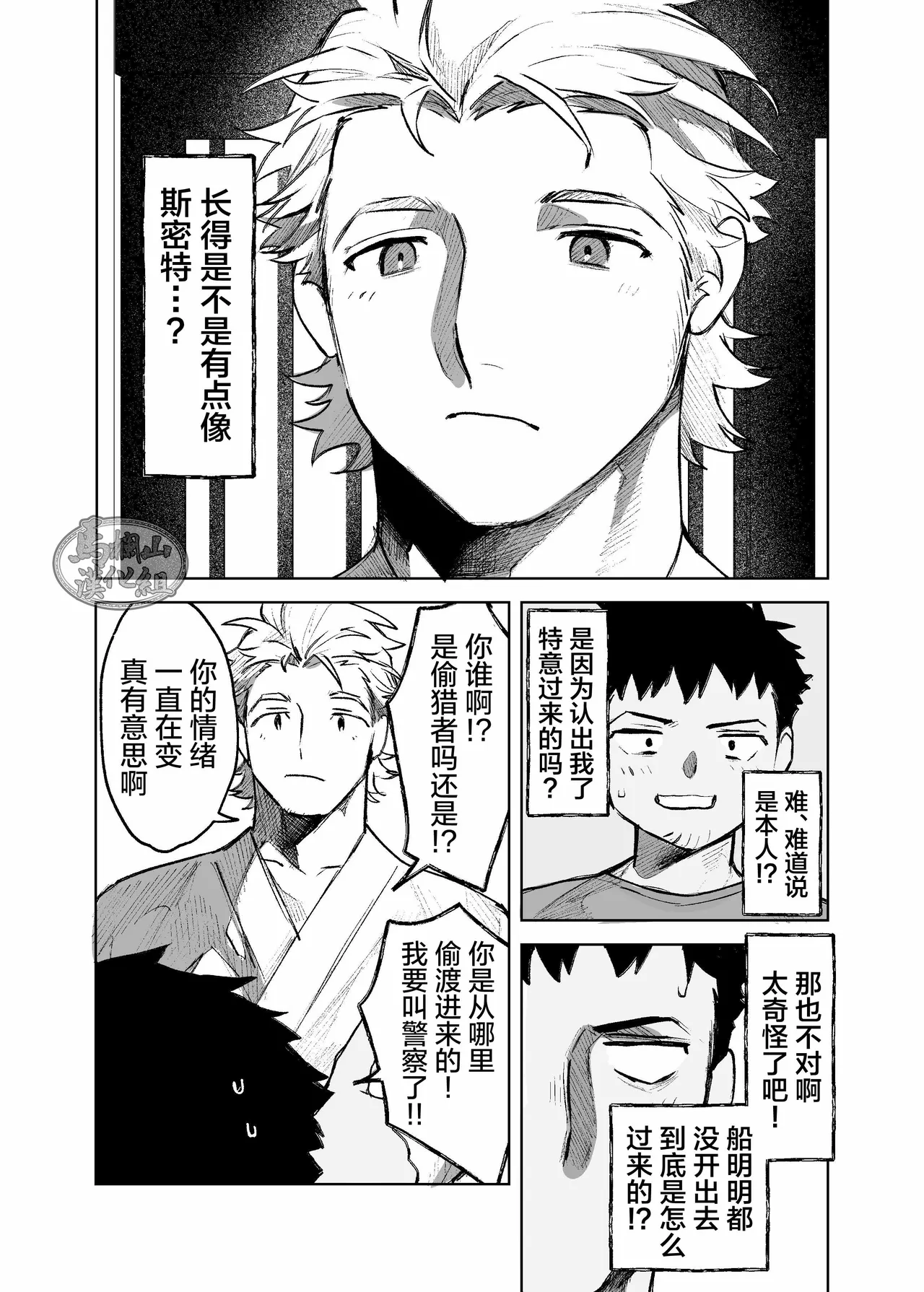 risō no kami kareshi | 理想的神明男友 - Page 17