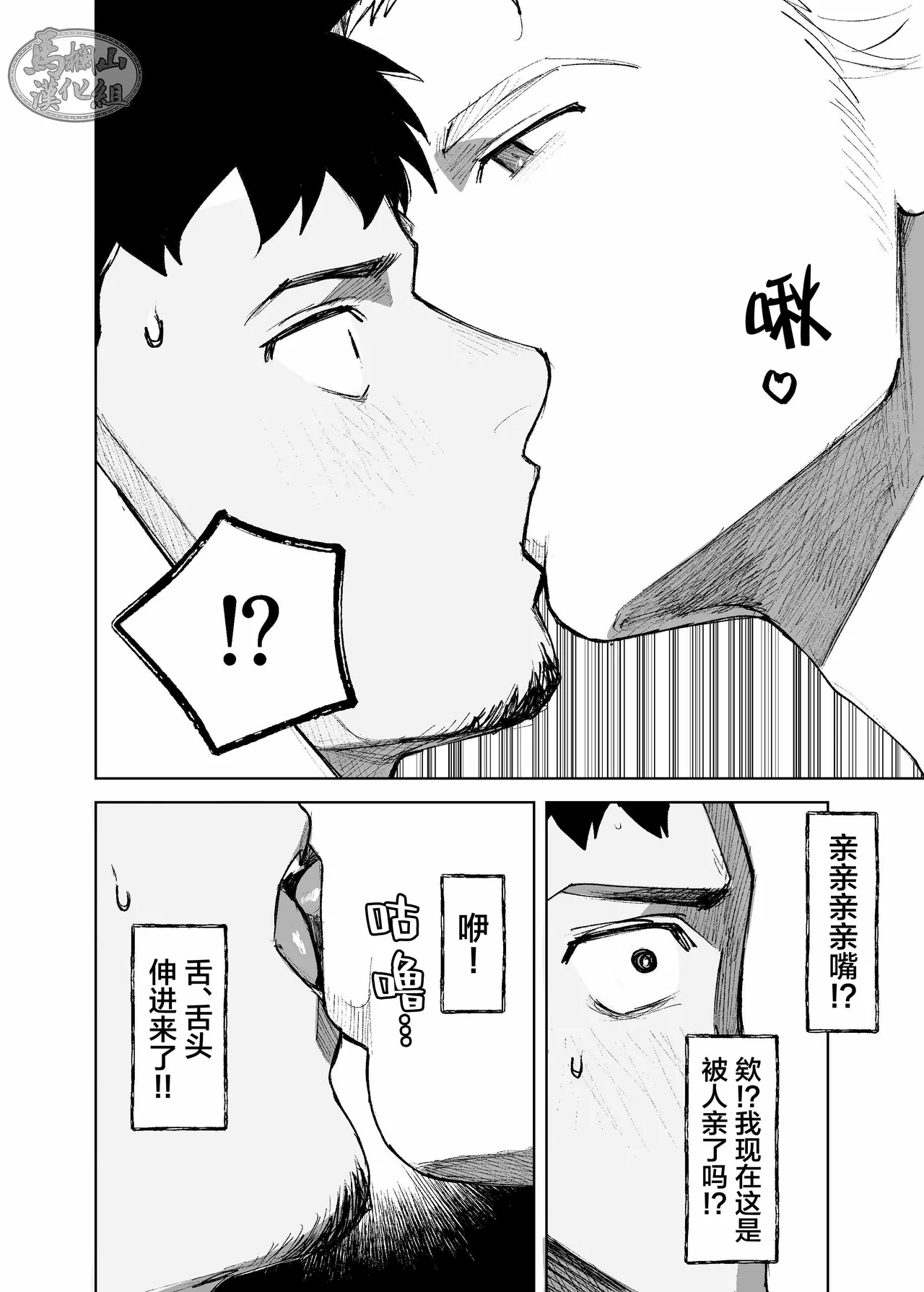 risō no kami kareshi | 理想的神明男友 - Page 22