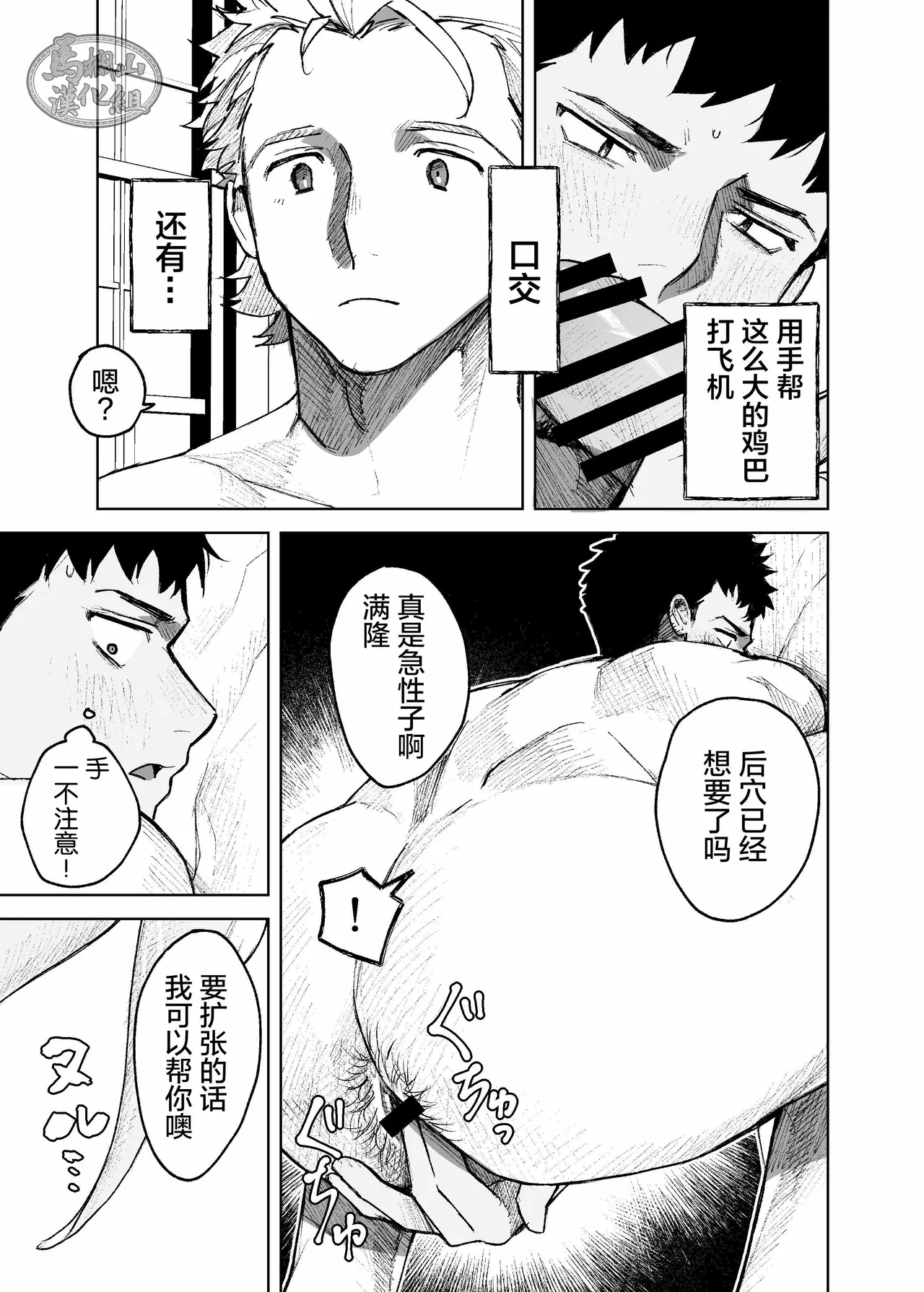 risō no kami kareshi | 理想的神明男友 - Page 35