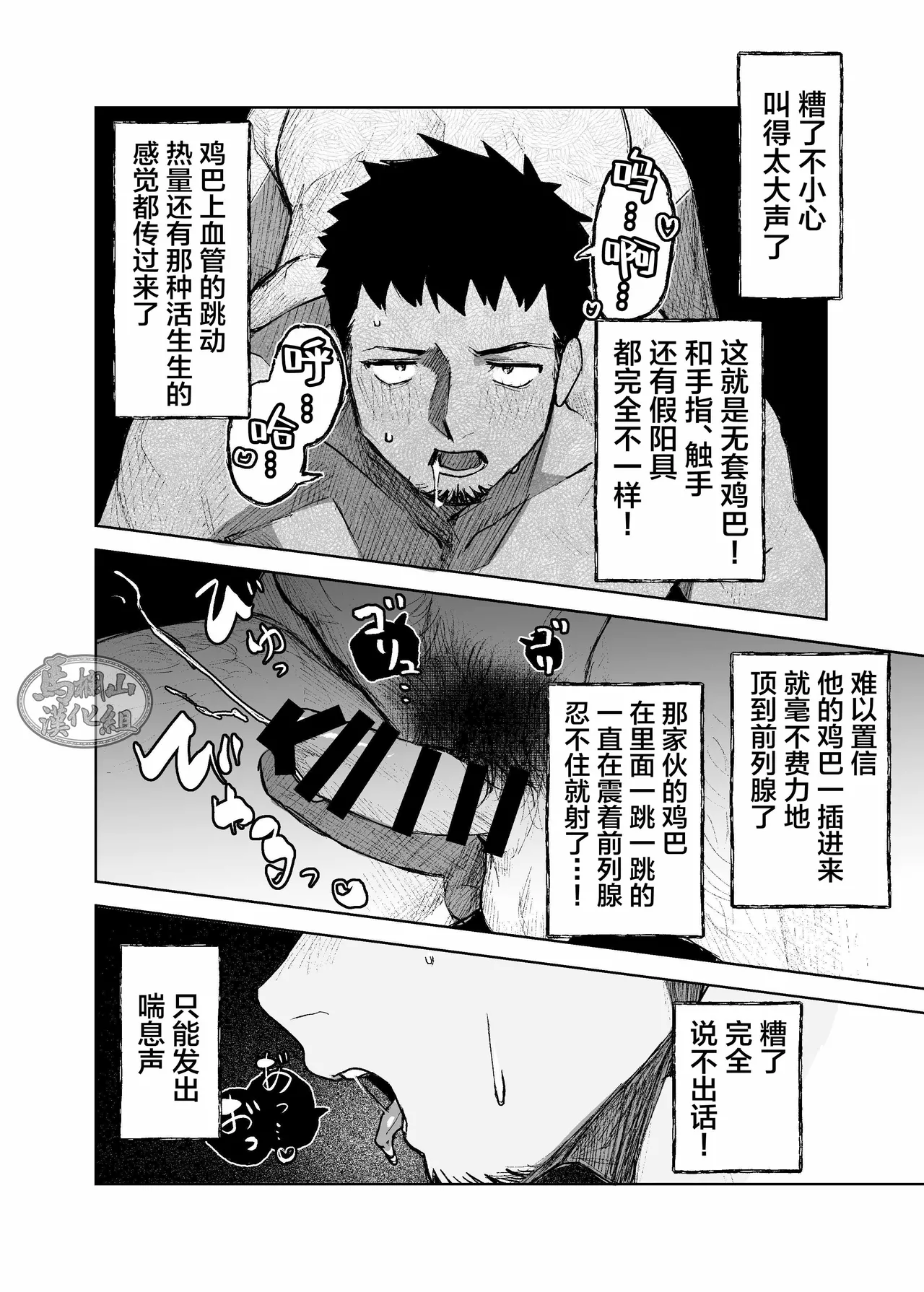 risō no kami kareshi | 理想的神明男友 - Page 42