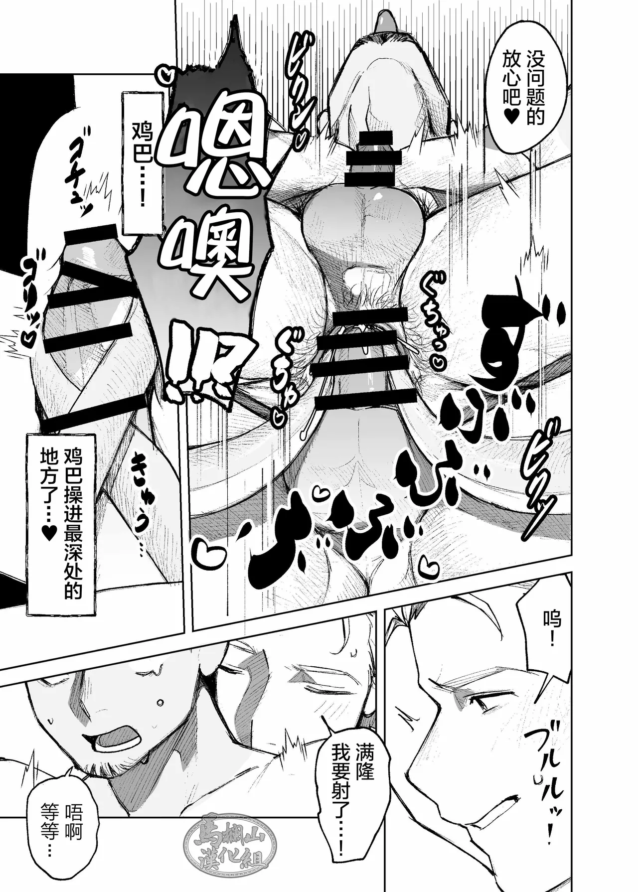 risō no kami kareshi | 理想的神明男友 - Page 49
