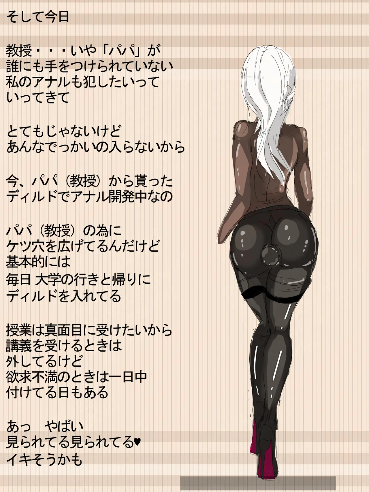 元 風紀委員長 - Page 65