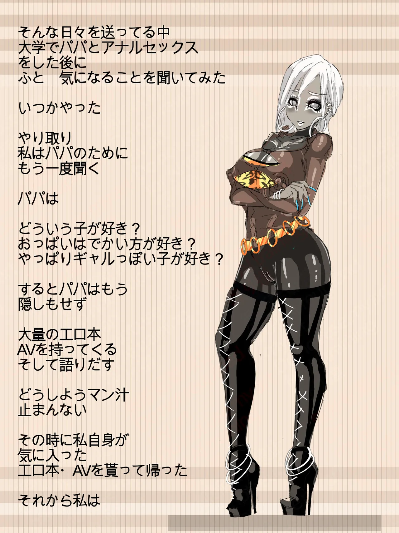 元 風紀委員長 - Page 67