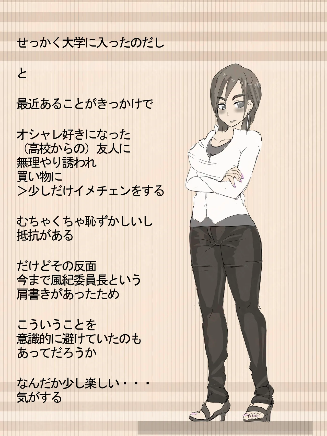 元 風紀委員長 - Page 8