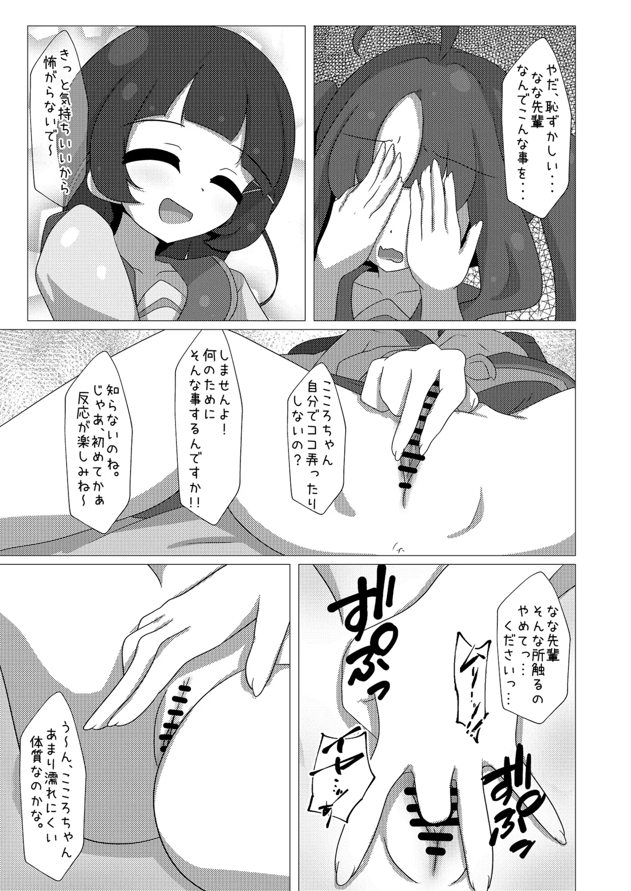 Preview page 7