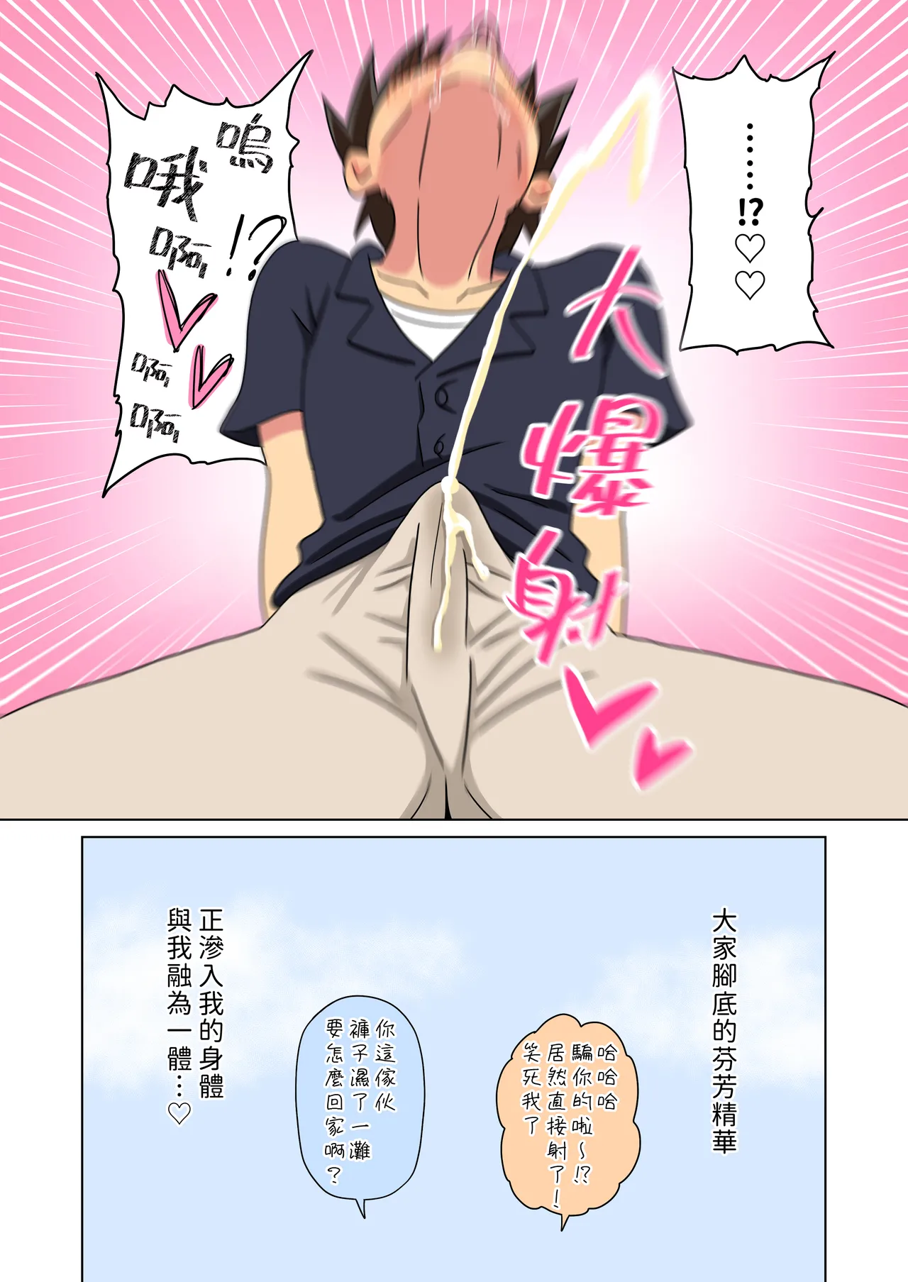 Mitari no Sono Vol.19 Omake｜魅足の園 Vol.19 特典漫画 - Page 11