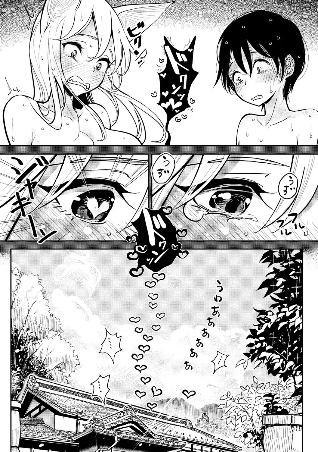 Dibi - Extremely sweet and slippery heaven - Page 107
