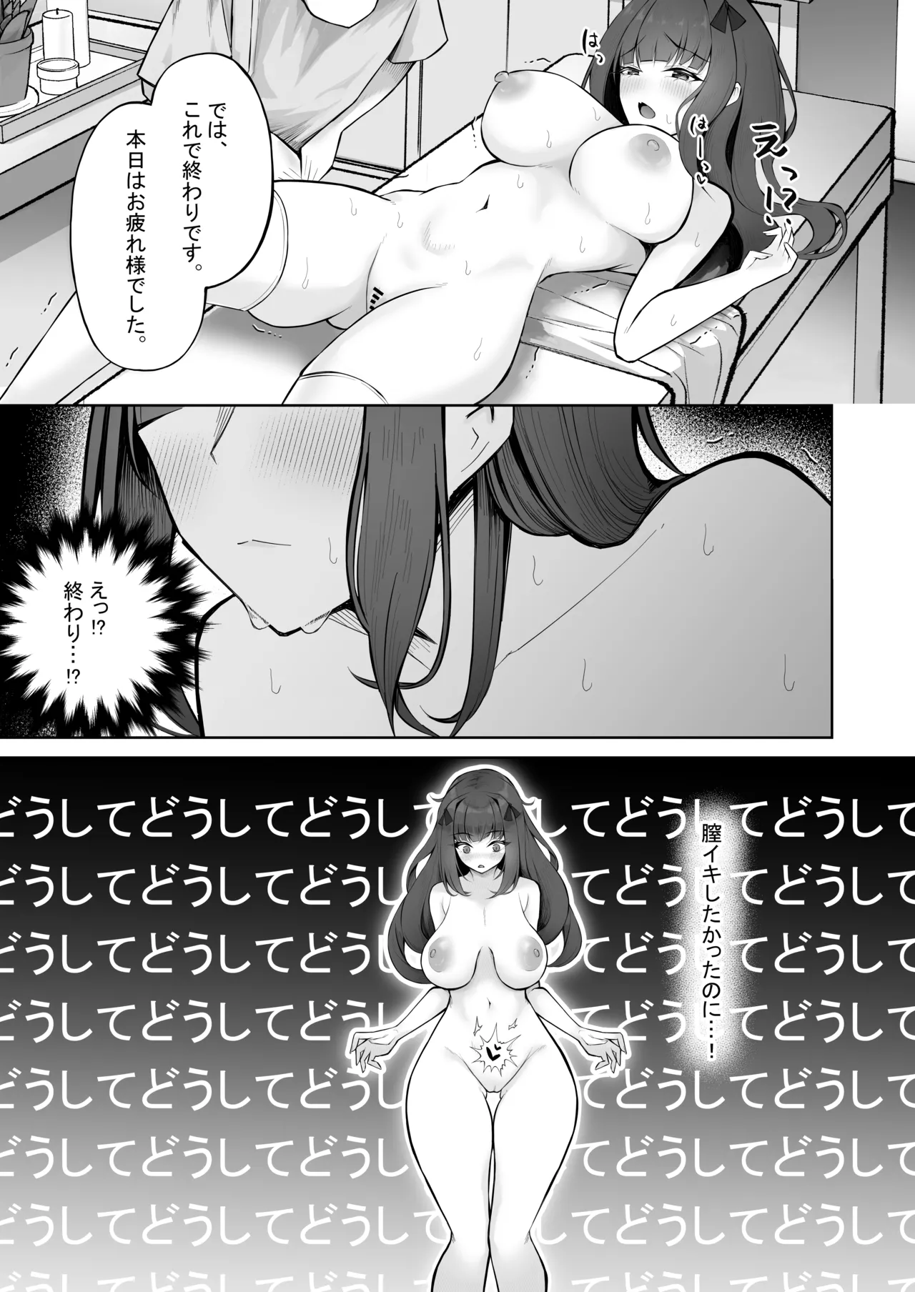 Saimingai no Yuuwaku - Page 42