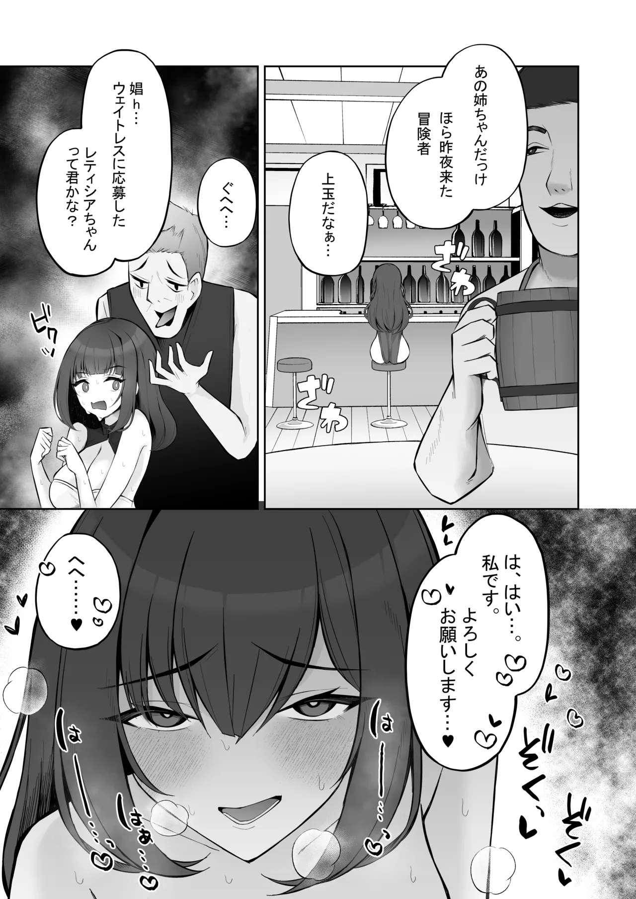Saimingai no Yuuwaku - Page 62