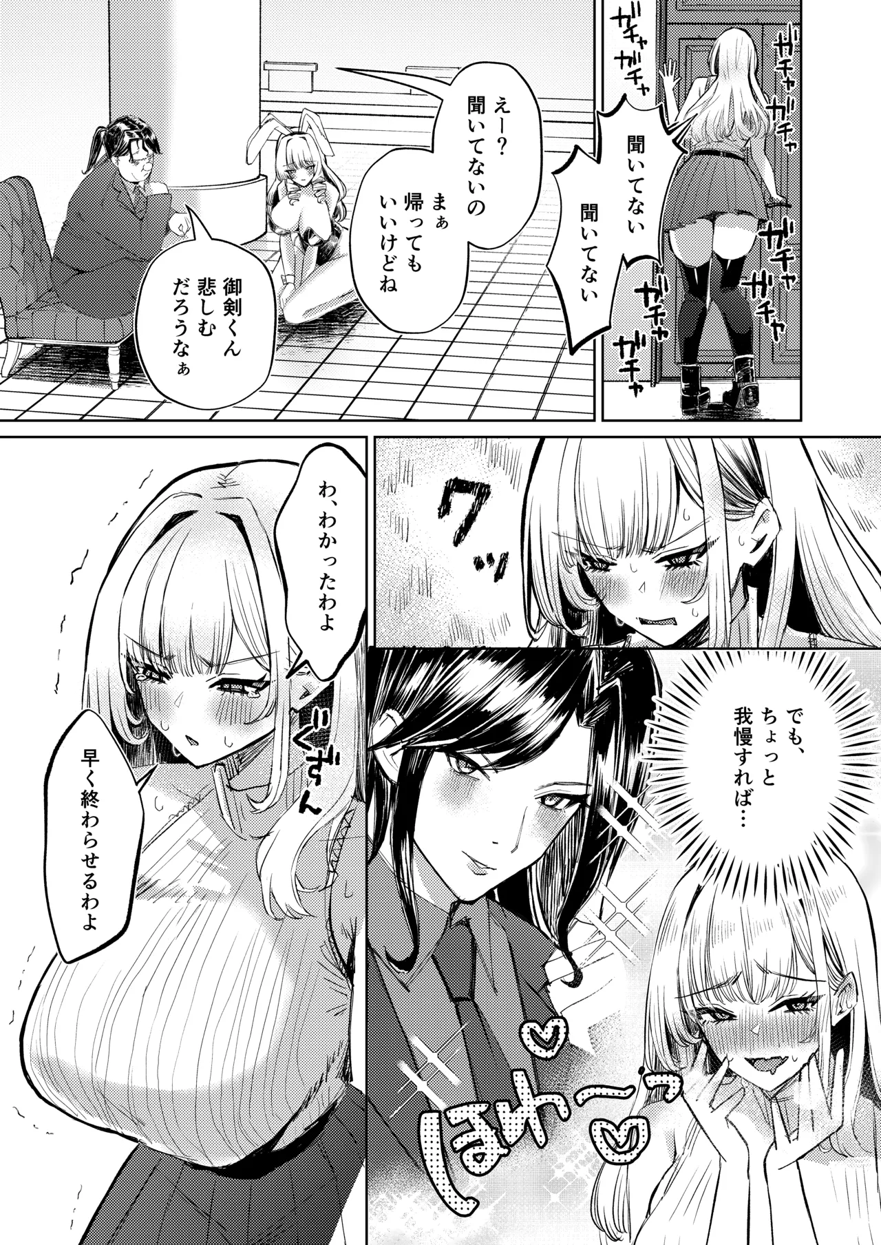 Jirai Sugoroku - Page 10