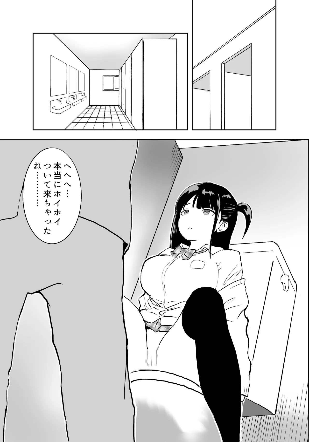 TS Densha - Page 22