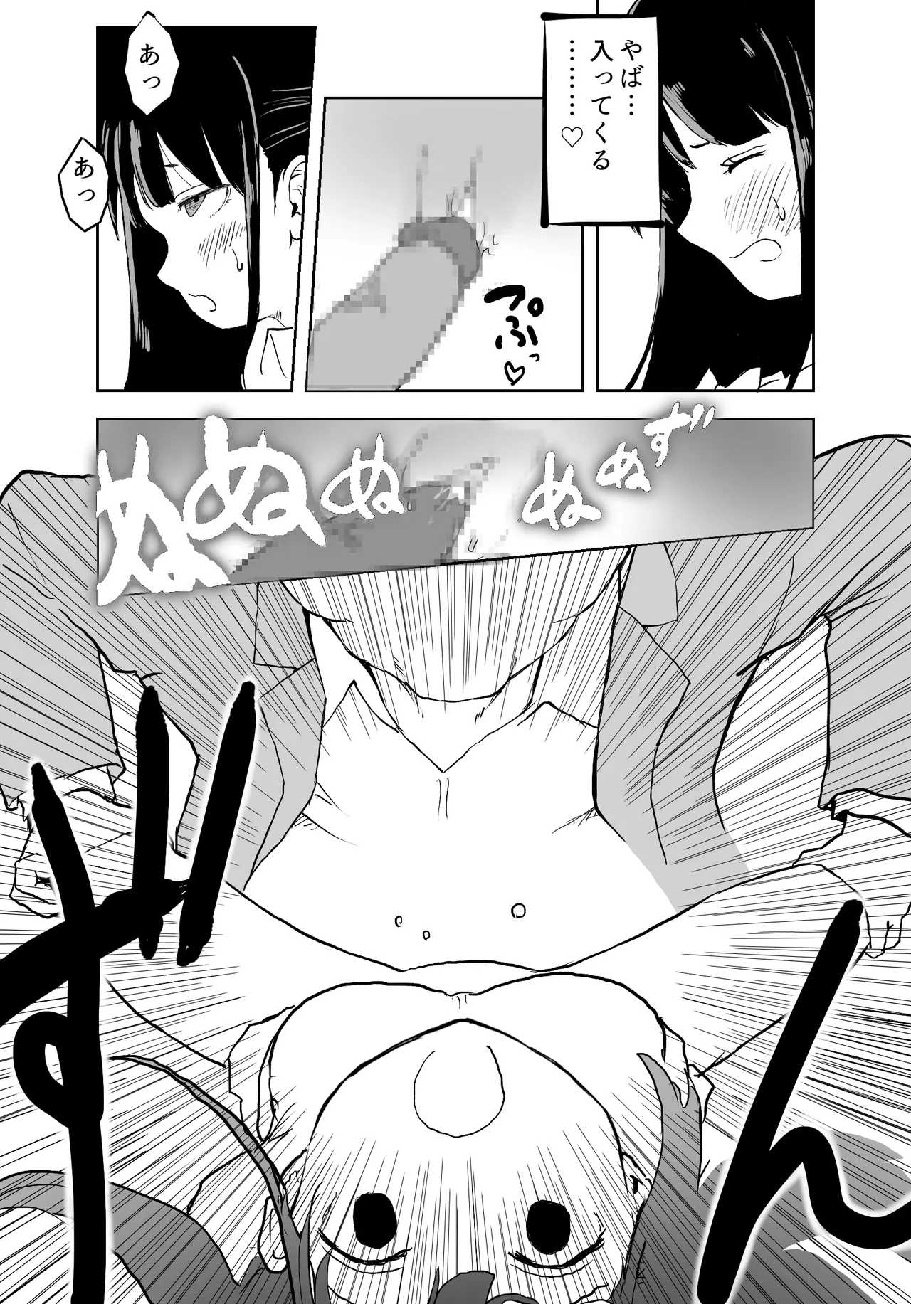 TS Densha - Page 27